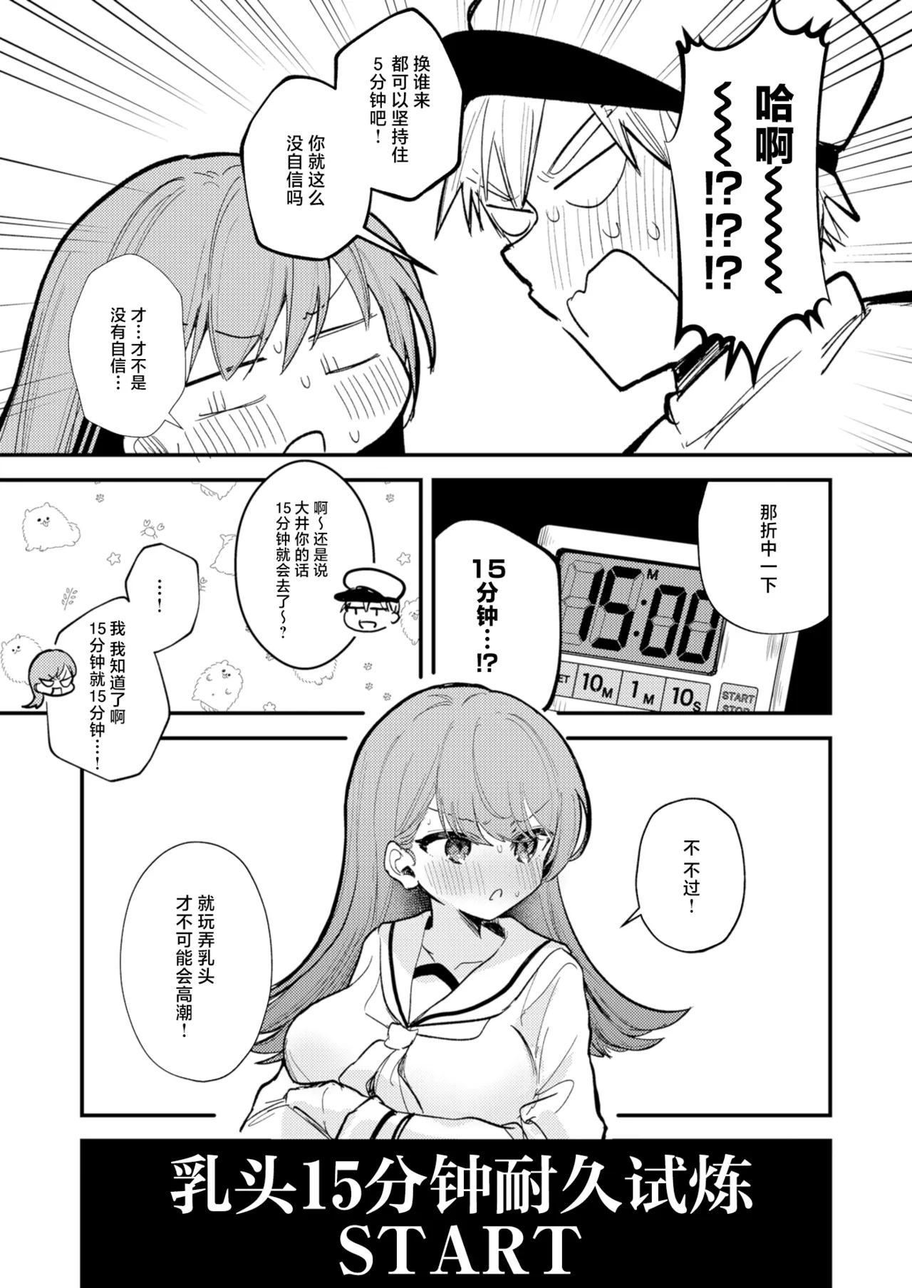 Oino xxx ha yowakunai ! | 大井的xxx才没有那么弱！ page 7 full