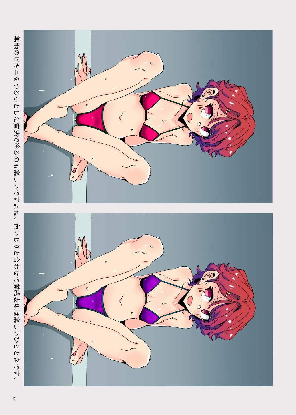 CROSSTOWN TRAFFIC page 8 full