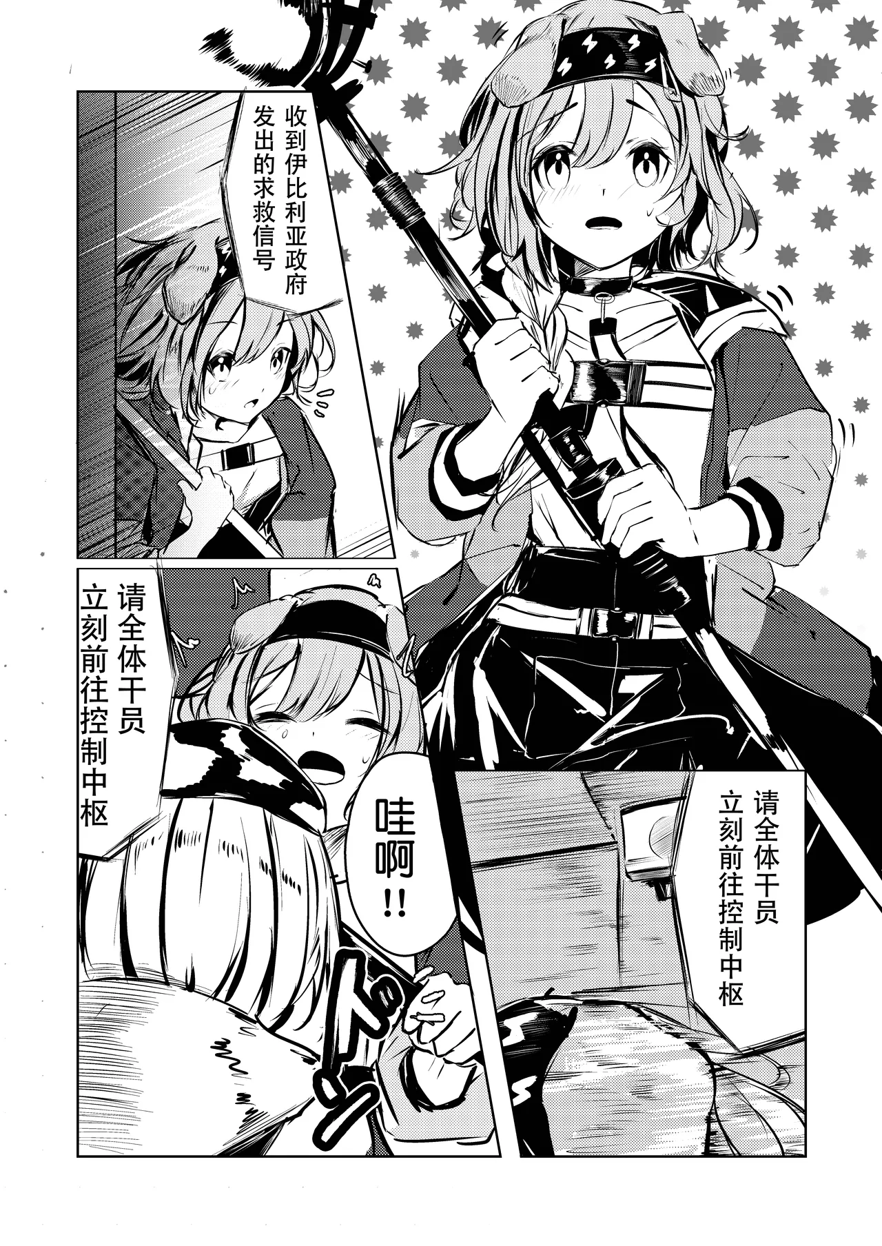 澄闪遭水月触手强制○卵植入漫画 page 2 full