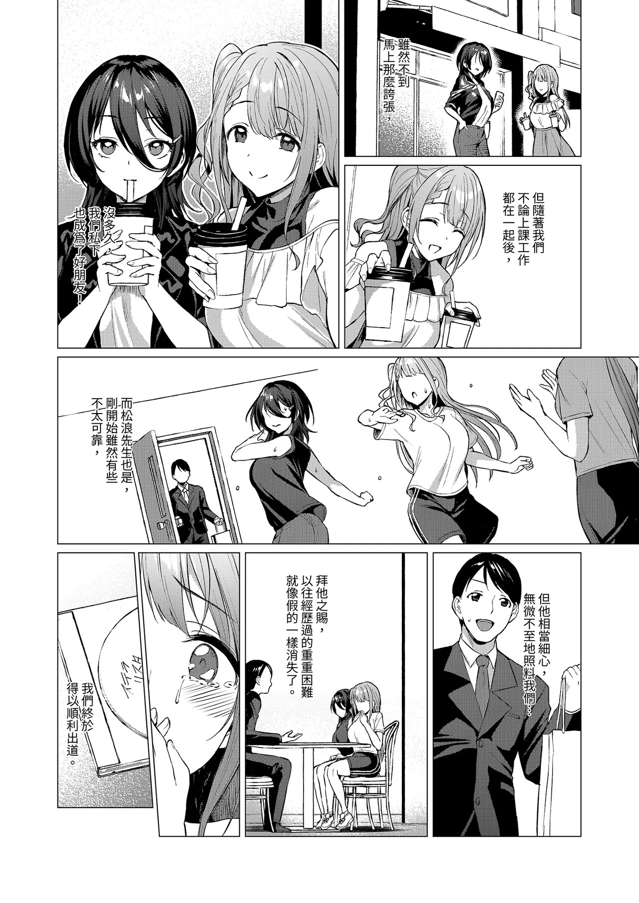 Kegareboshi Aka ~Yume to Joyoku ni Yureru Idol, Shirosaki Koharu~ | 污穢之星・赤 ～徹底陷於禁斷戀慕的偶像・白崎心春～ page 8 full