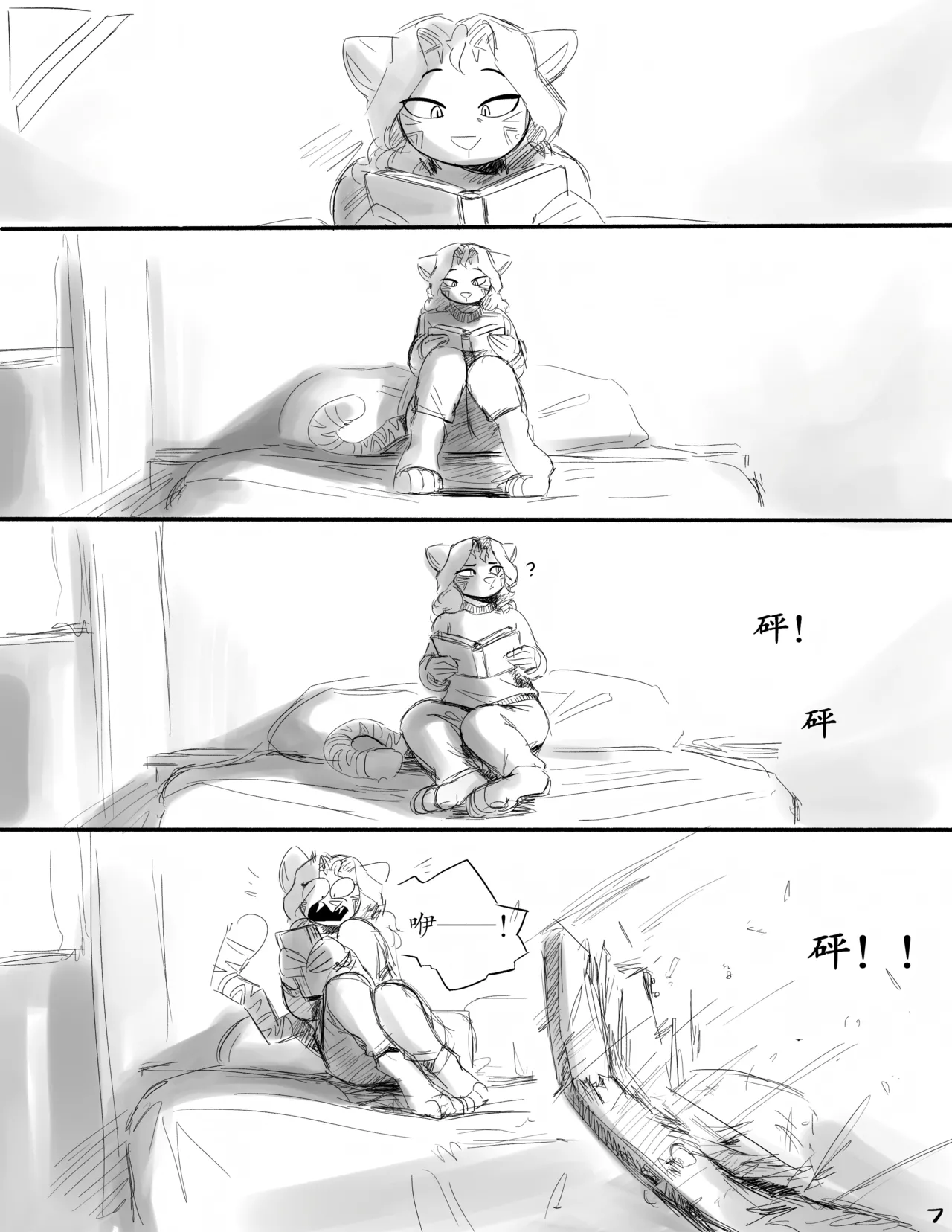 【task】某夜，疯狂的鹿！ page 7 full