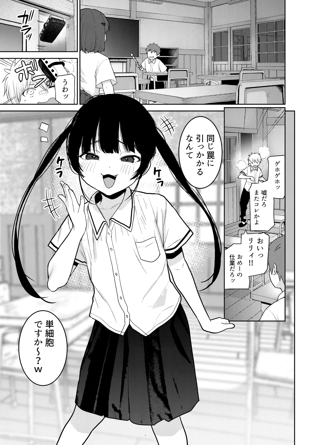 リリィちゃんの悪戯よりもスキなコト♡ page 3 full