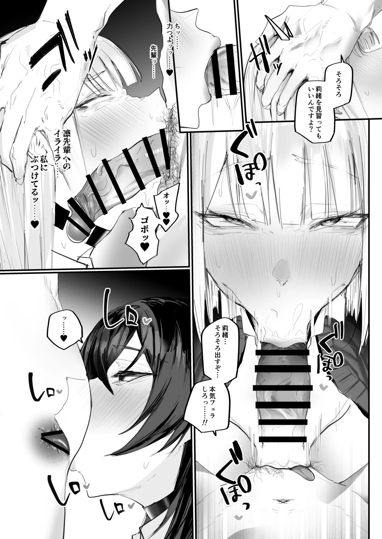 Mazo shitsuke 2 _ tokubetsu jisshū-hen page 10 full