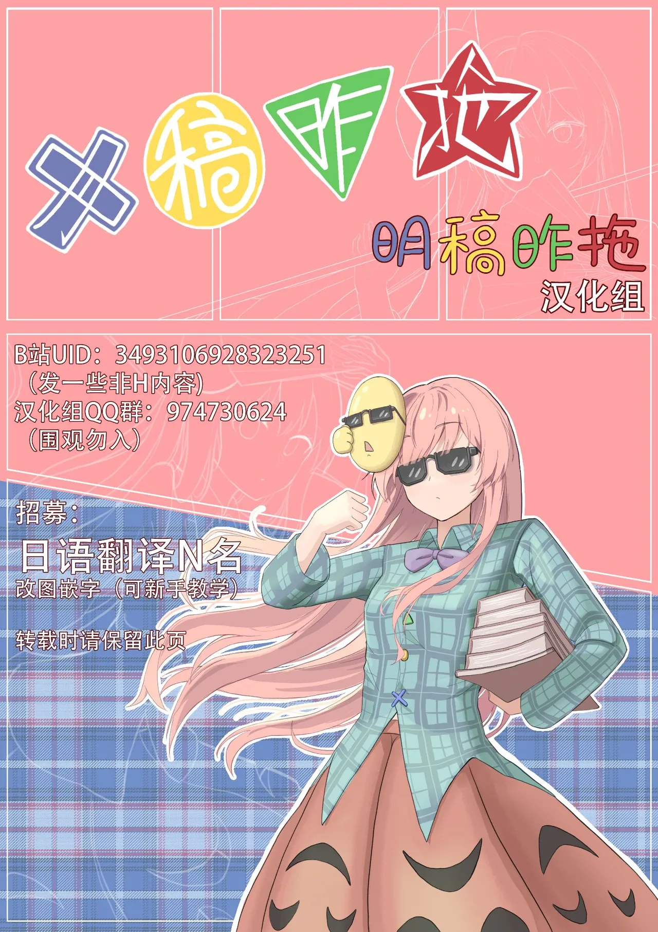 Reimu-san to Futsuu ni Sex Suru Hon | 和灵梦正常做爱的本子 page 10 full