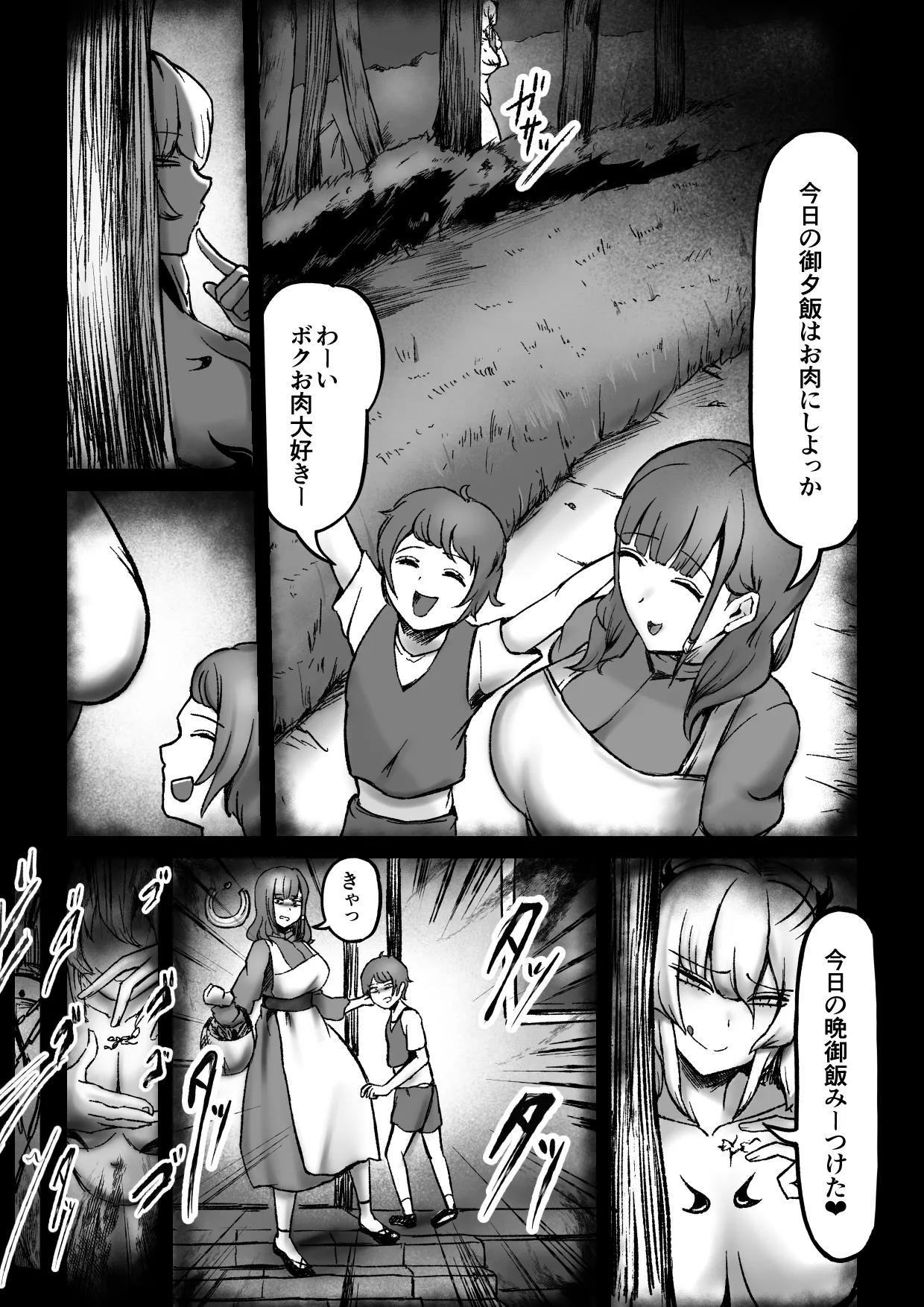 Succubus ni Mama no Me no Mae de Muriyari Fudeoroshi Sareru Ohanashi page 2 full