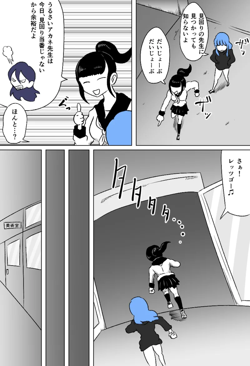 くすぐり七不思議 page 2 full