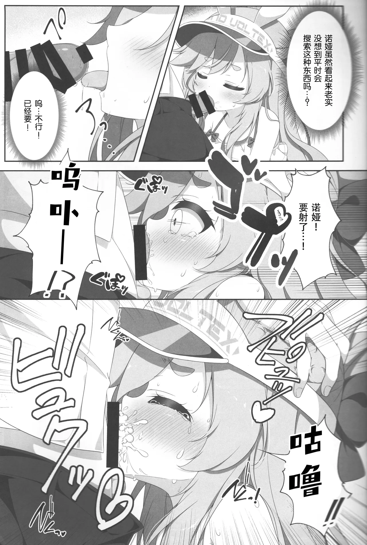 Two Drops of Rain page 10 full