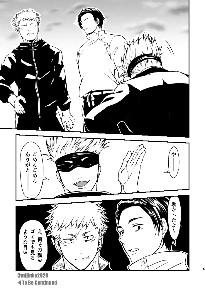 The world without Nanami page 3 full