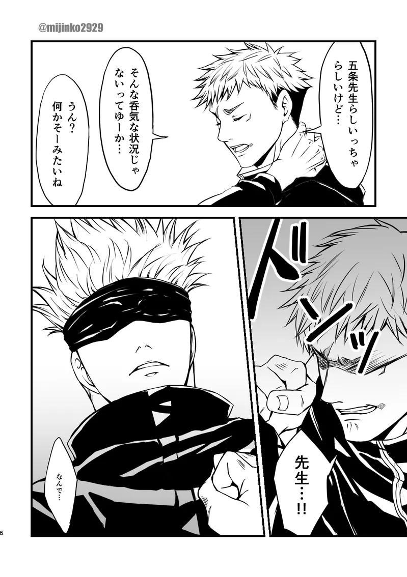 The world without Nanami page 4 full