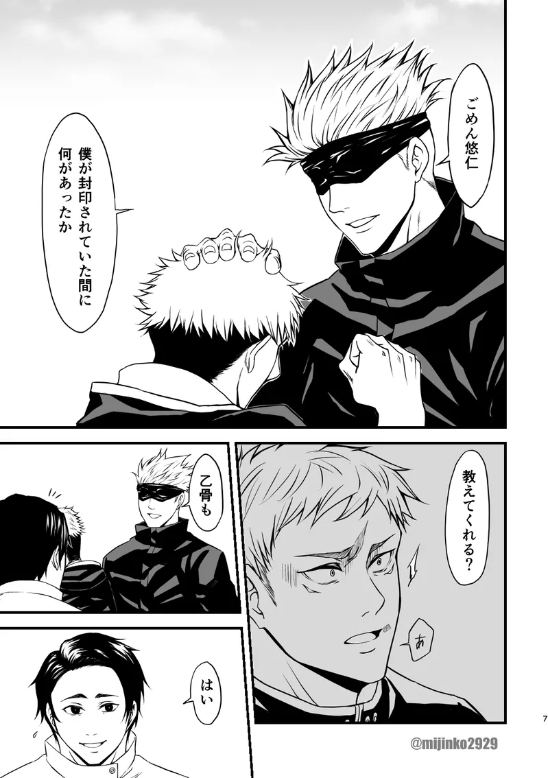 The world without Nanami page 5 full