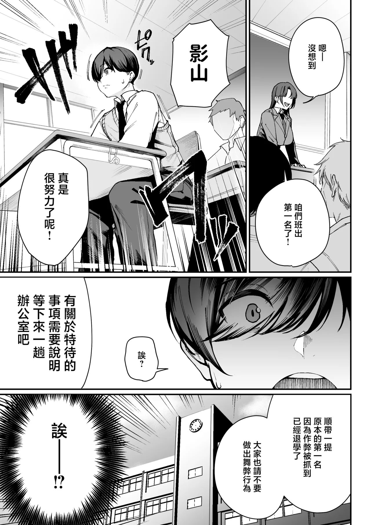 "Tokutai" Sei ni Natta node, Shouwaru Gal o Shimei Shimasu! -Itsumo Tsukue ni Ketsu o Nosetekuru Umezu-san- page 6 full