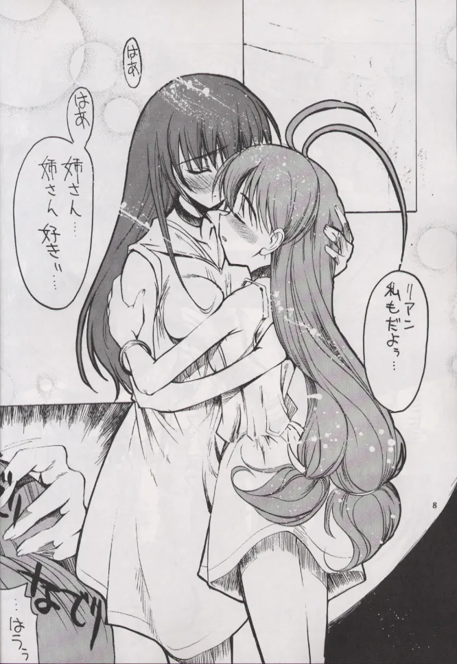 Anti Christ Trickster page 7 full