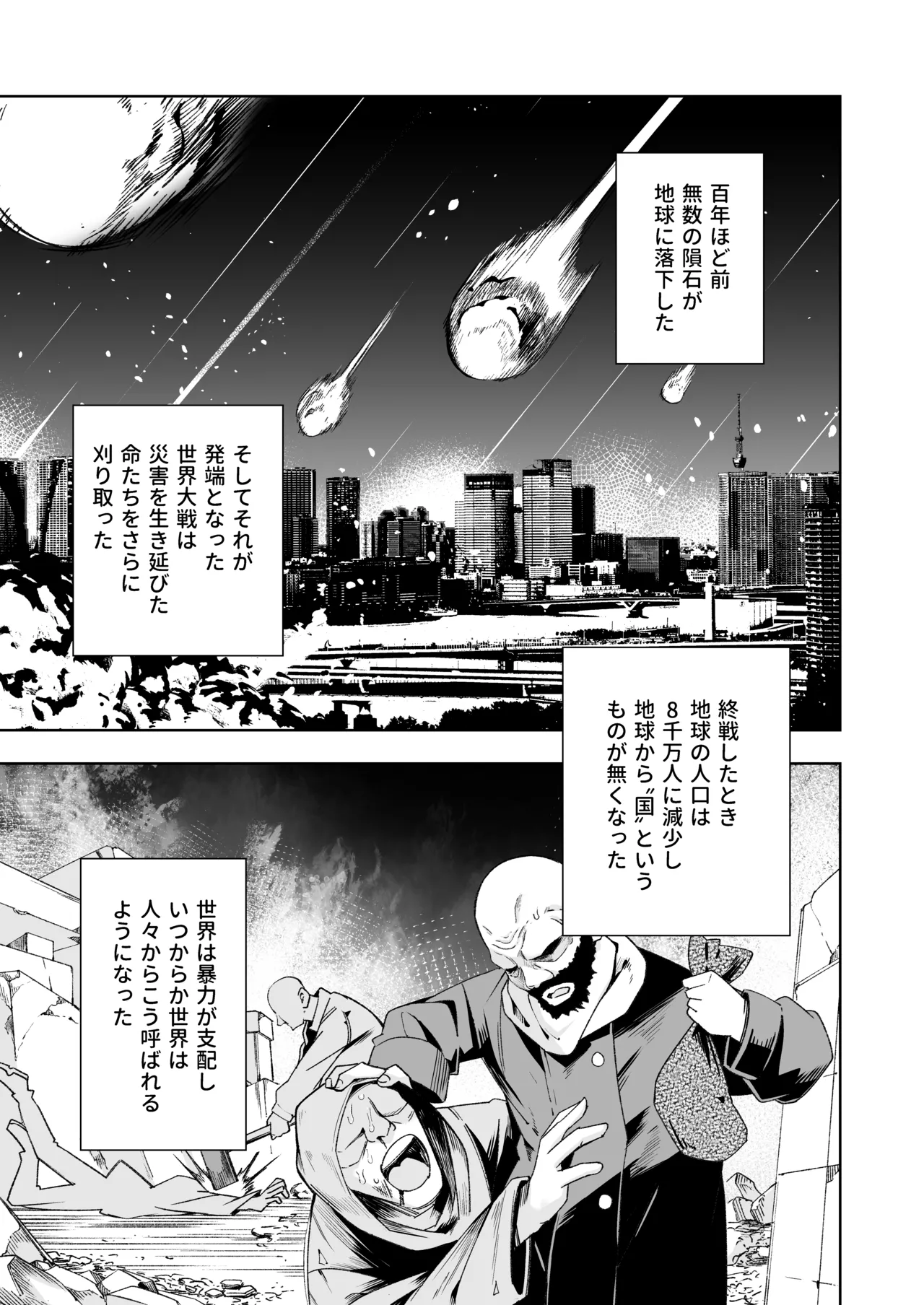 Broken Land page 2 full