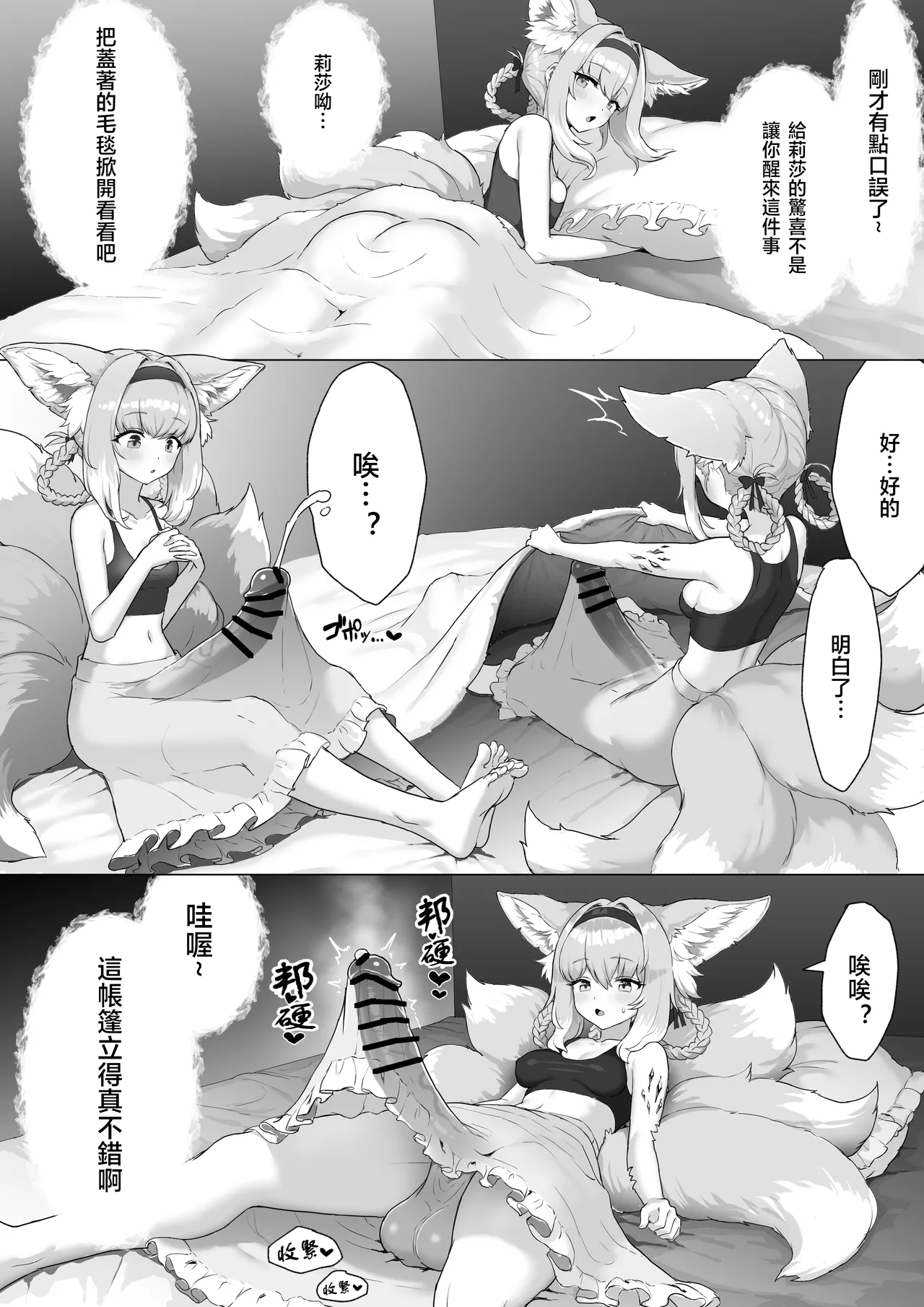 Futanari Suzuran-chan 1.5 page 9 full
