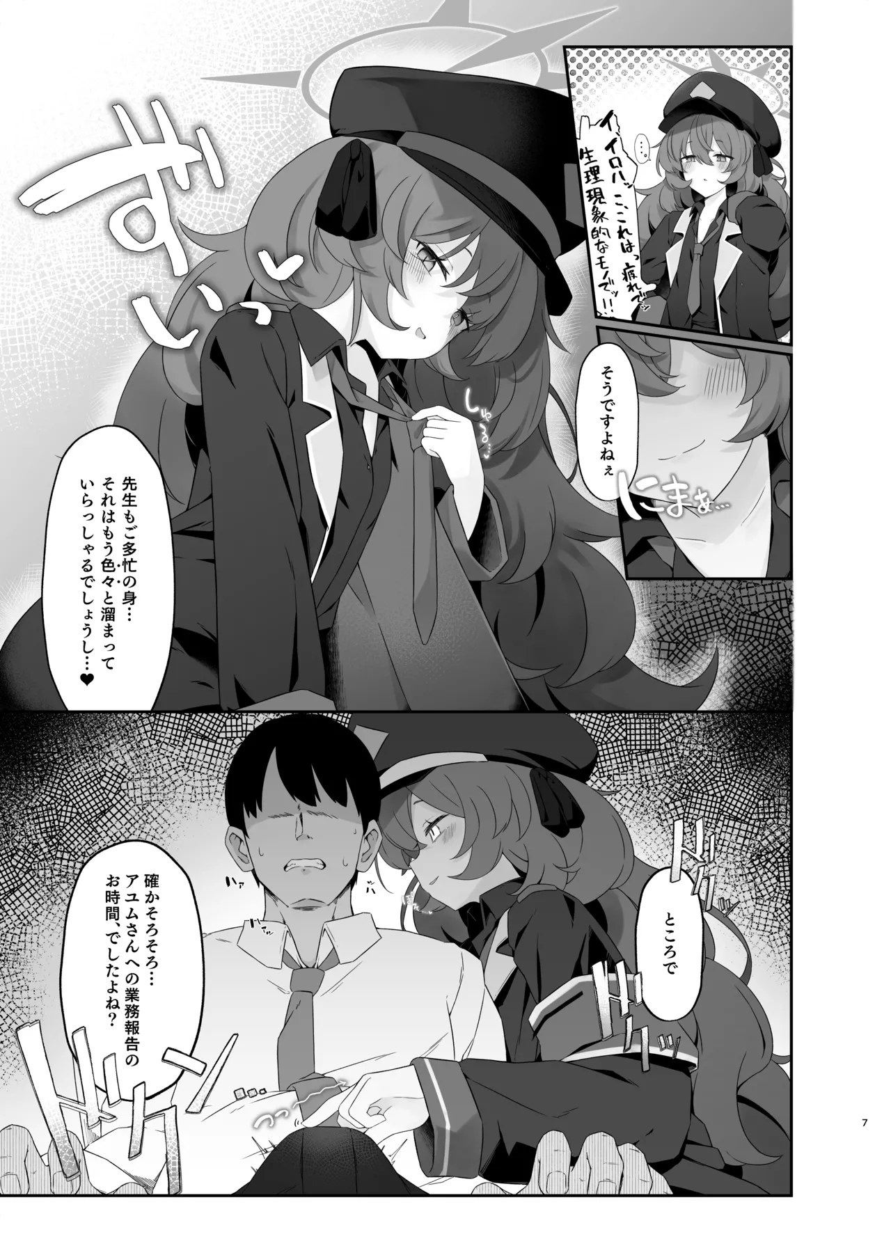 Iroha Nioedo page 8 full