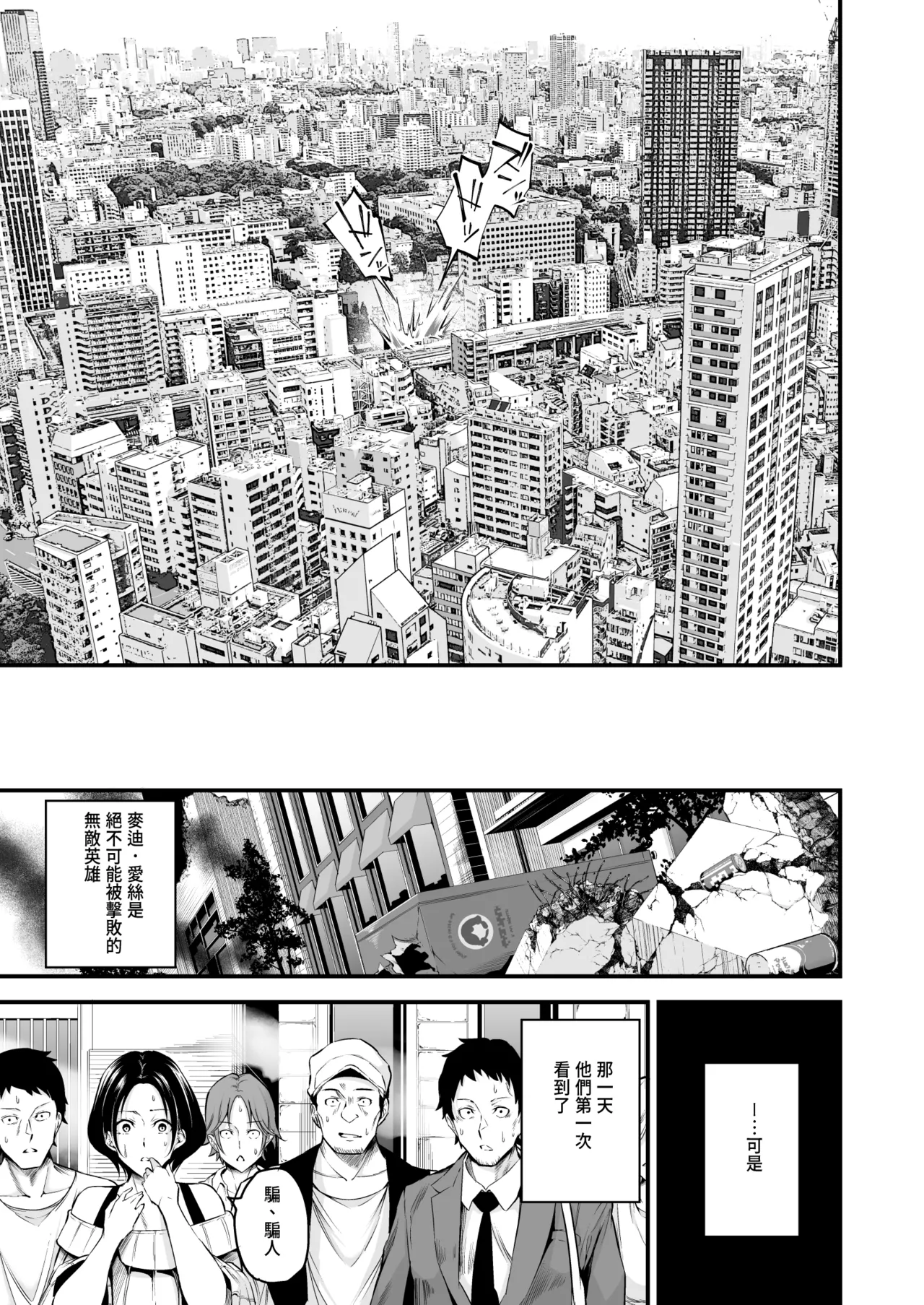 ENERGY DRAIN page 8 full