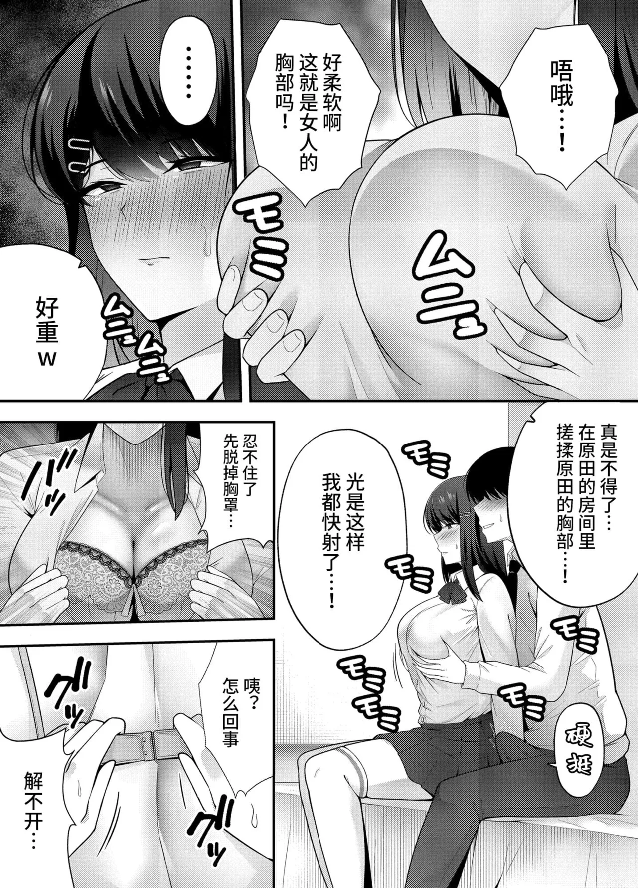 服従教室 洗脳ガスでクラスメイトにヤりたい放題【1-4】 page 9 full