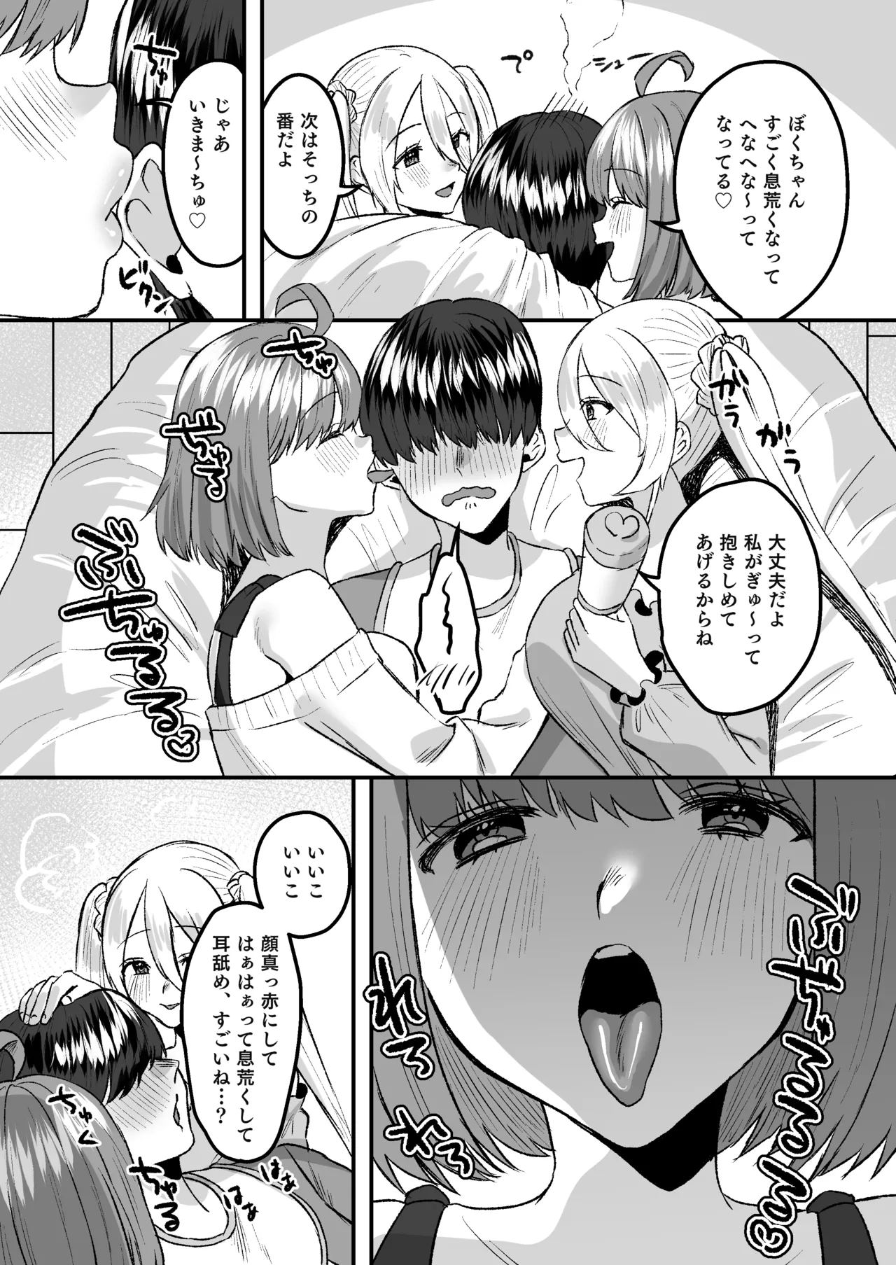 Youji Taikou Kissa, Babubabu Cafe ―Okyakusama wa Akachan-desu― page 10 full