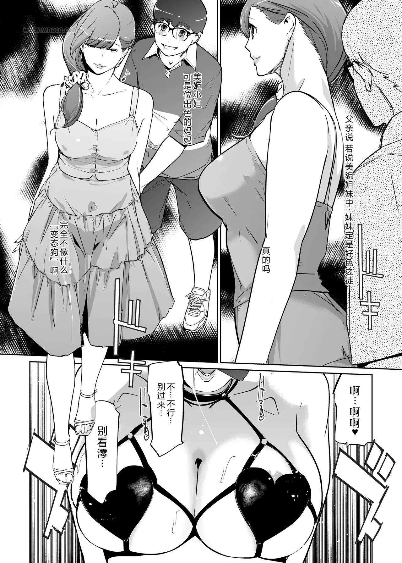 NTR Midnight Pool Season 2 #4 page 6 full