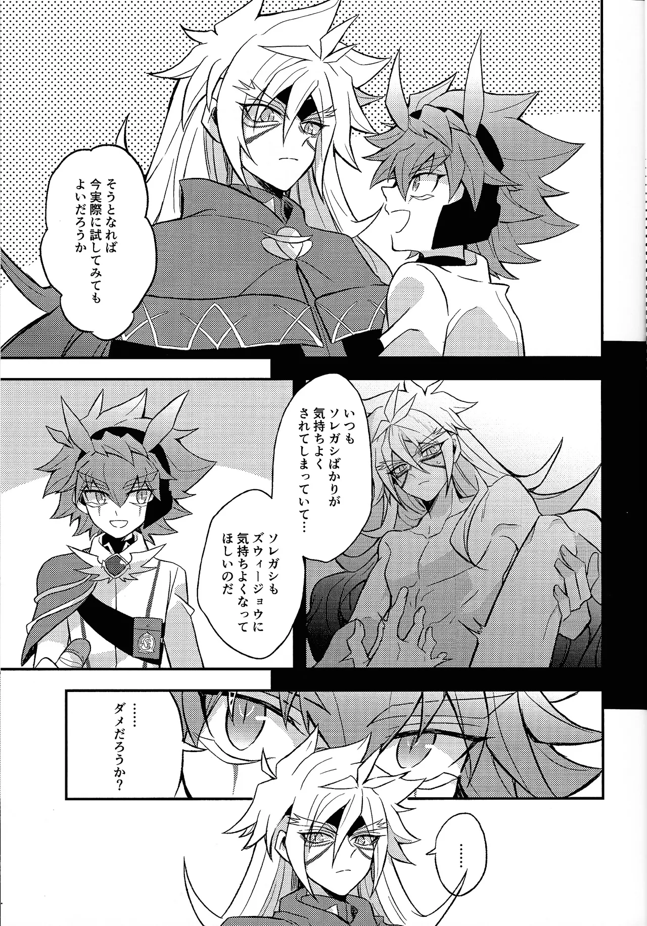 Totsugeki butai saiko shirei-kan vs roshongaze page 9 full