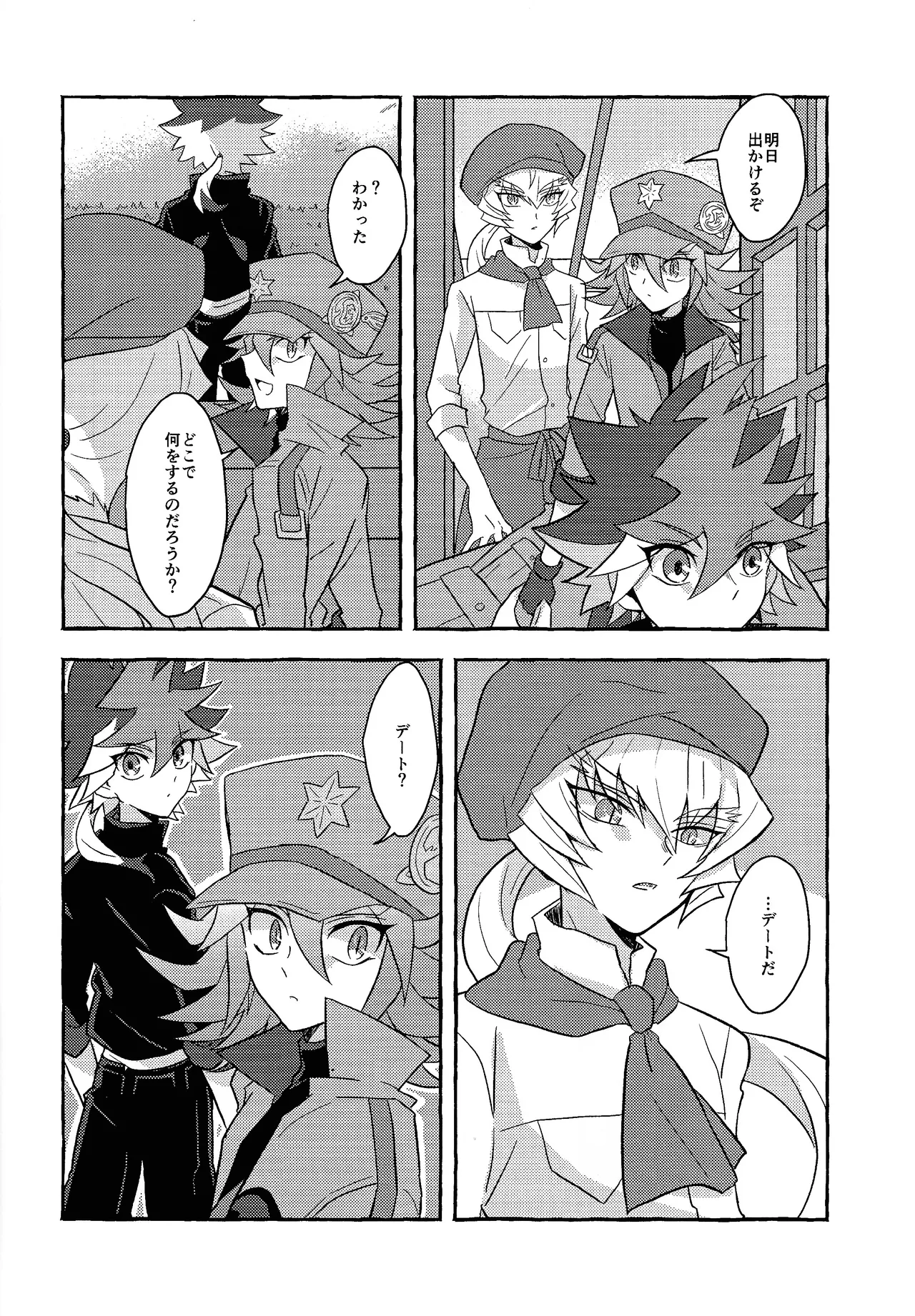 Renjou shokyu-hen page 7 full