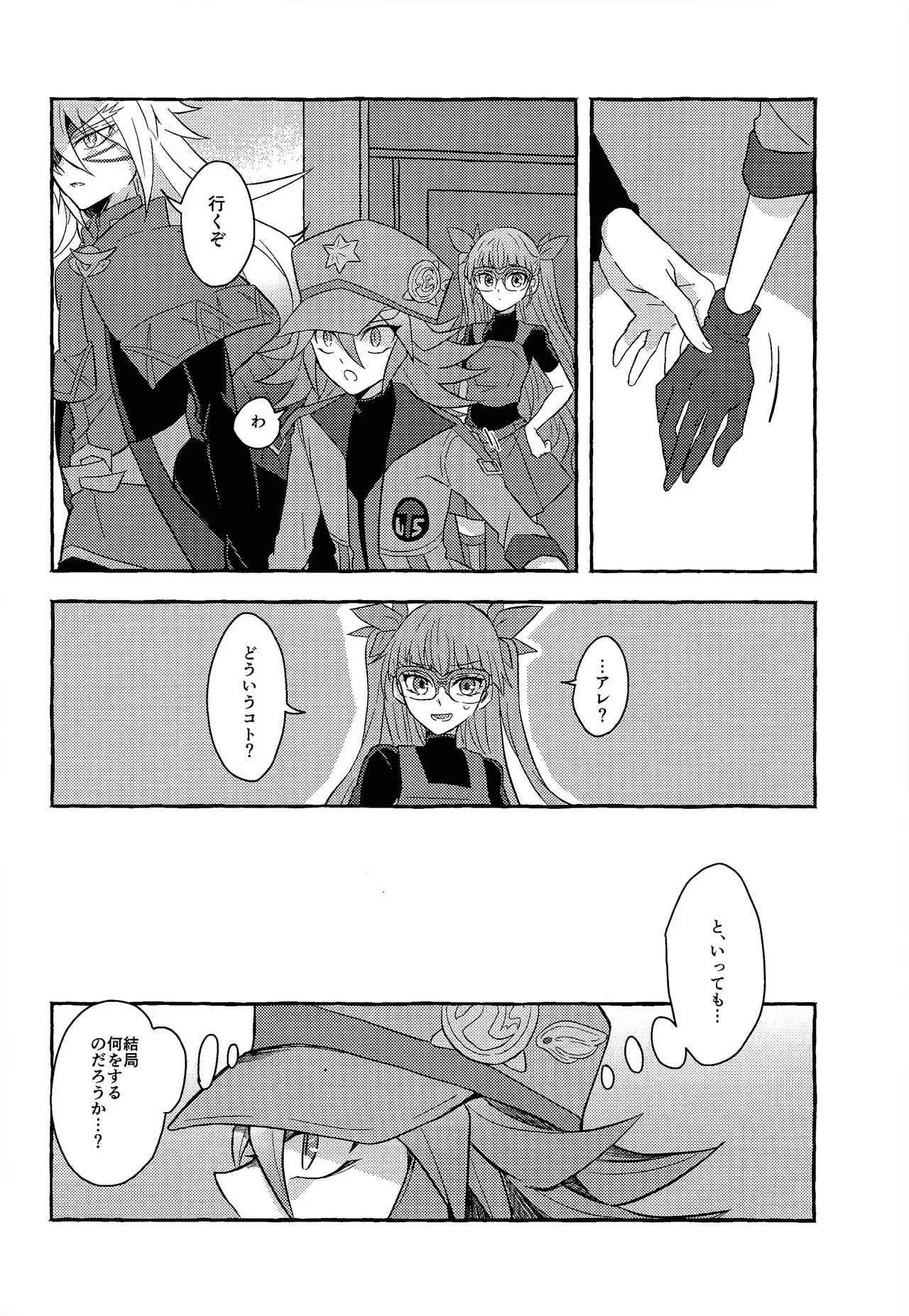 Renjou shokyu-hen page 9 full