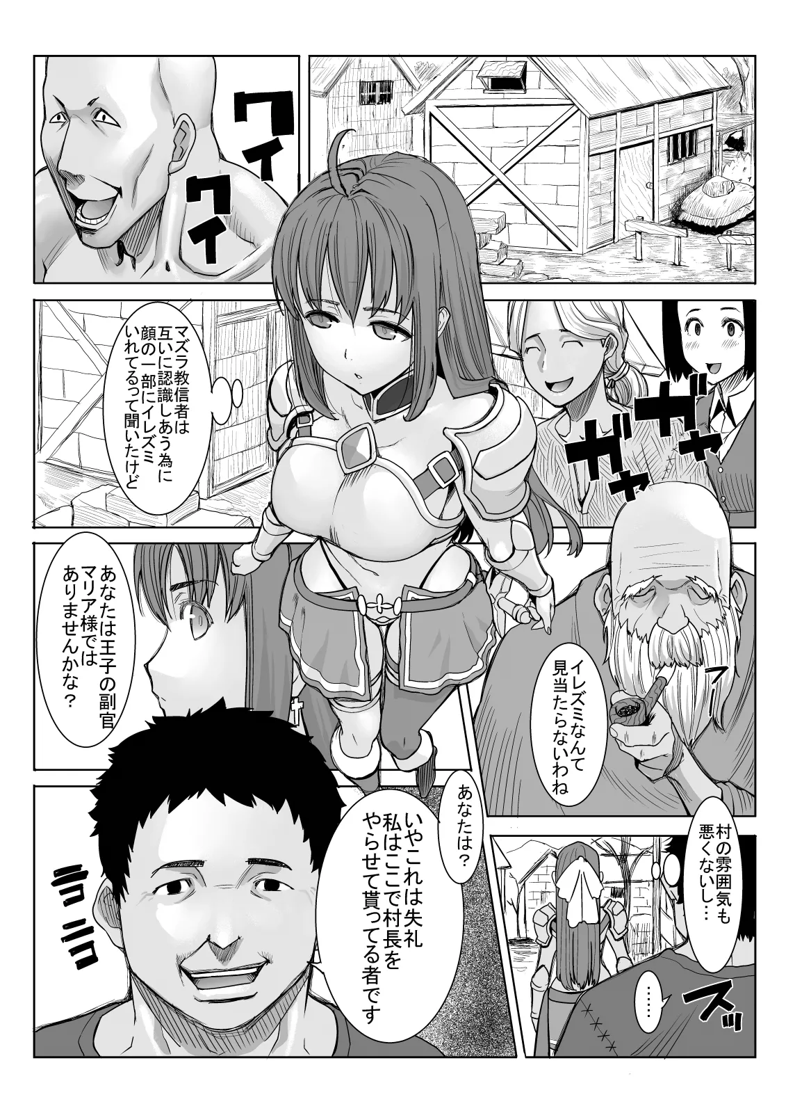 アイ○スの薄い本1＋2 page 5 full