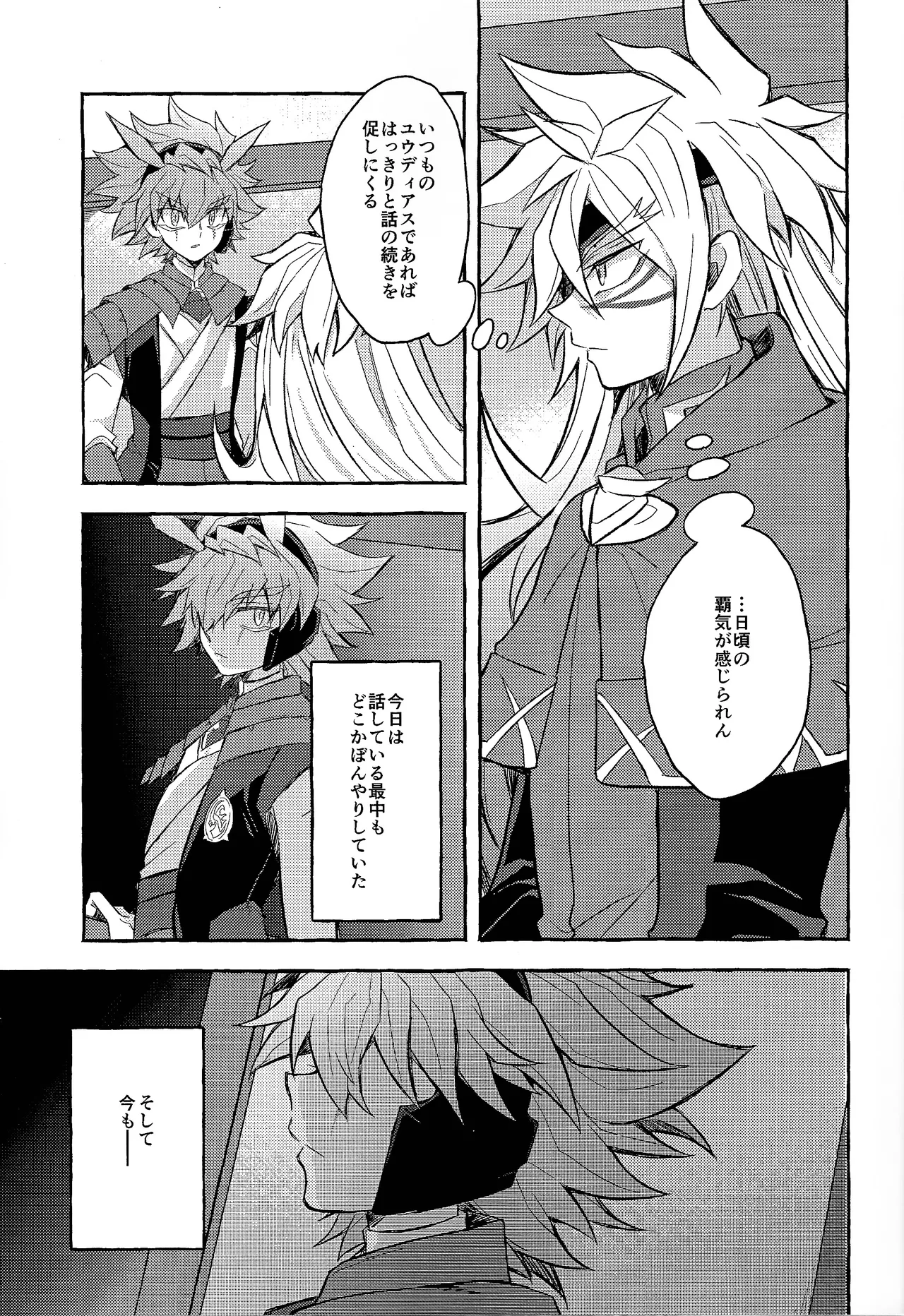 panic in mind page 4 full