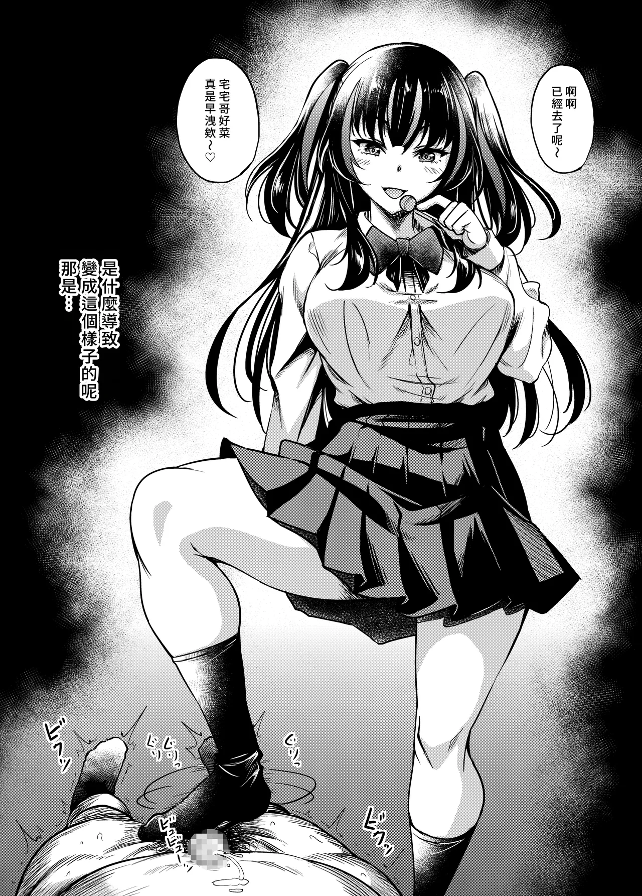 Gal JK na Toshishita Osananajimi to Sexfriend ni Nacchau Ohanashi | 和辣妹女高中生的年下青梅變成了炮友關係這件事 page 4 full