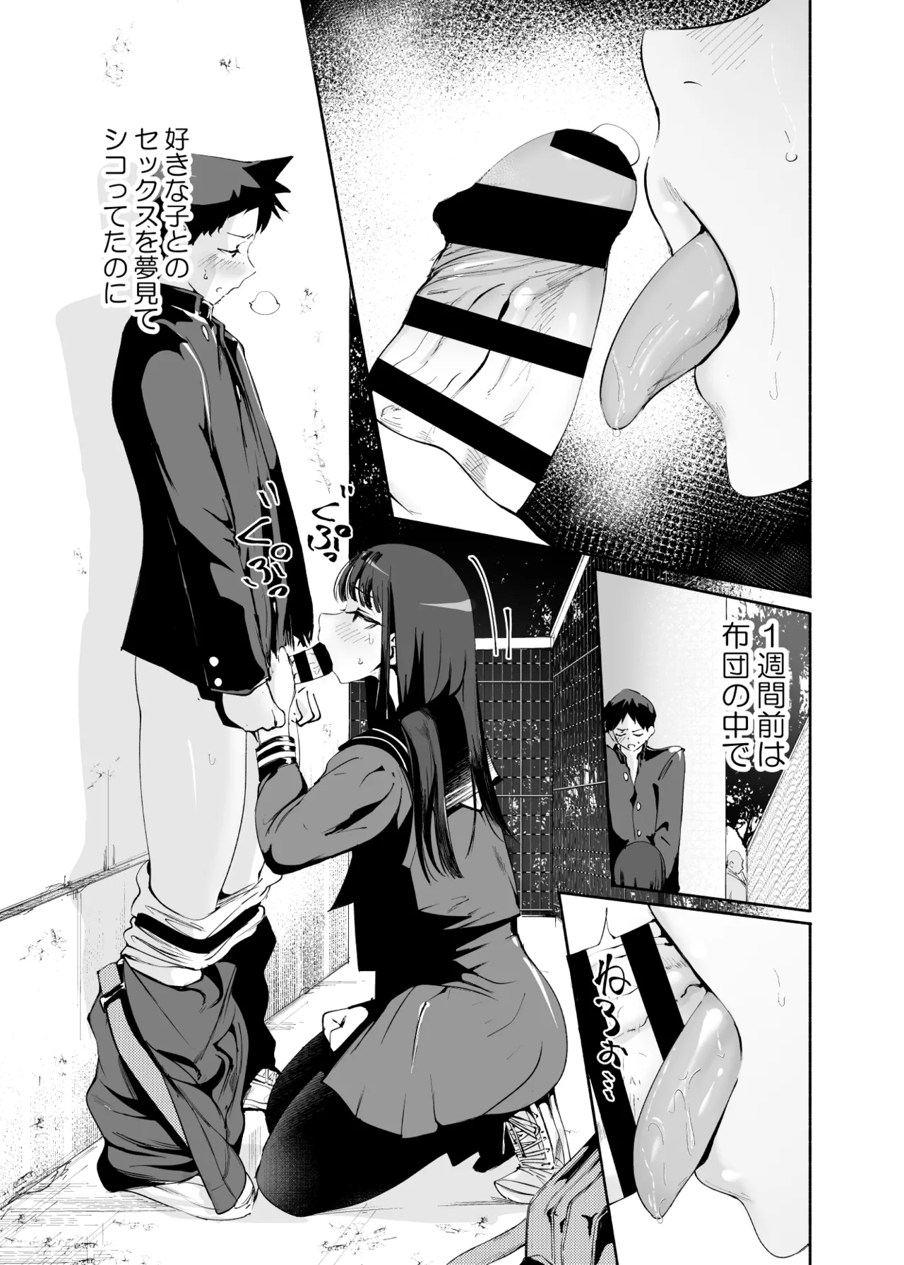 Tenkousei-kun page 3 full