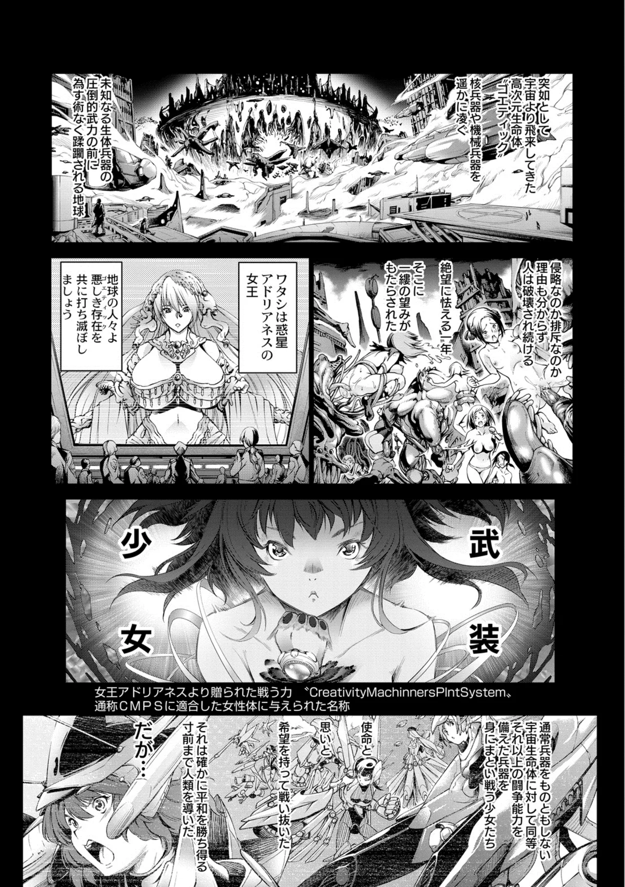 Savior of the Malicious ~Shoujo Hangyaku~ page 5 full