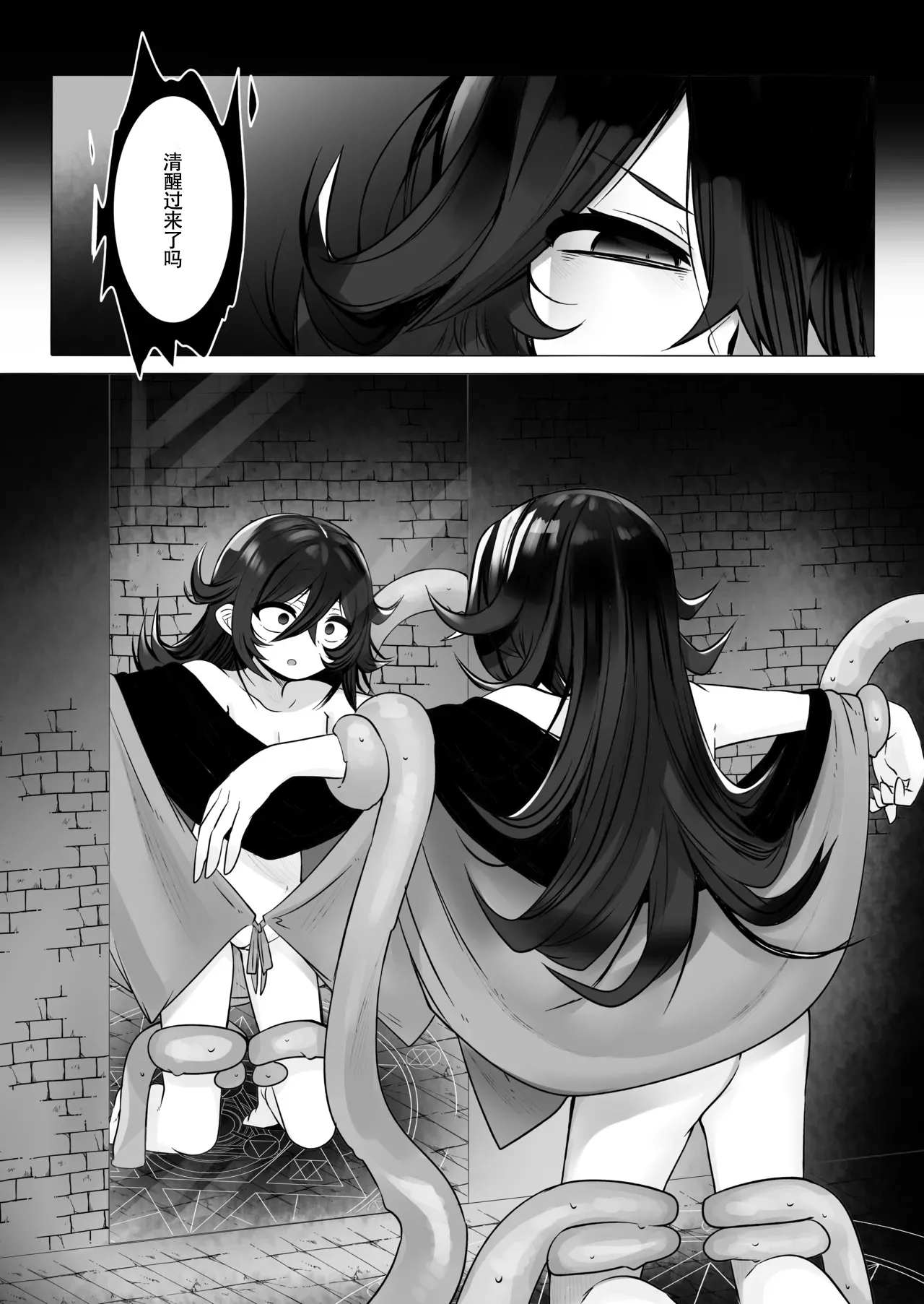 TS Trap Dungeon page 4 full