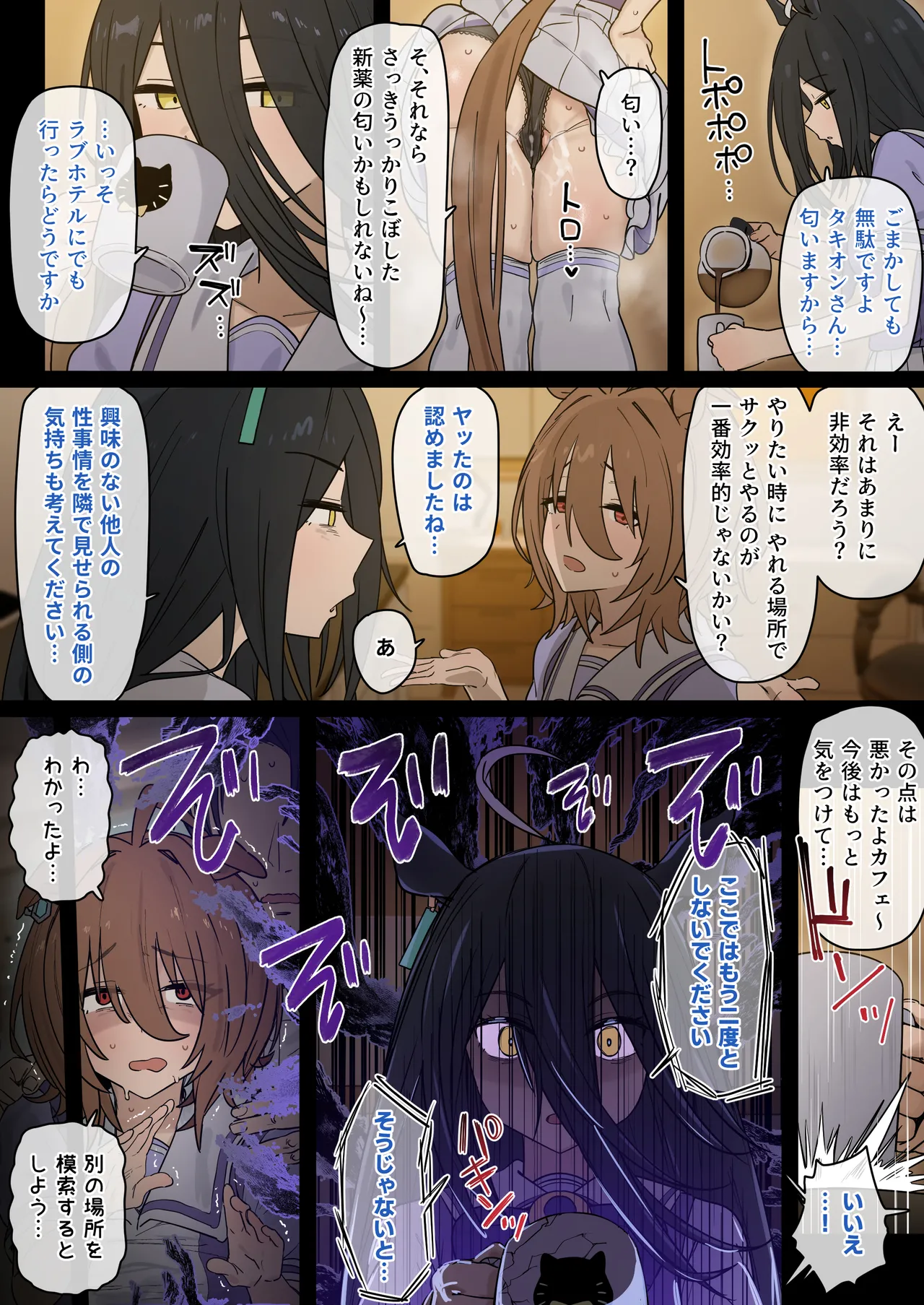 Hahakigi page 3 full