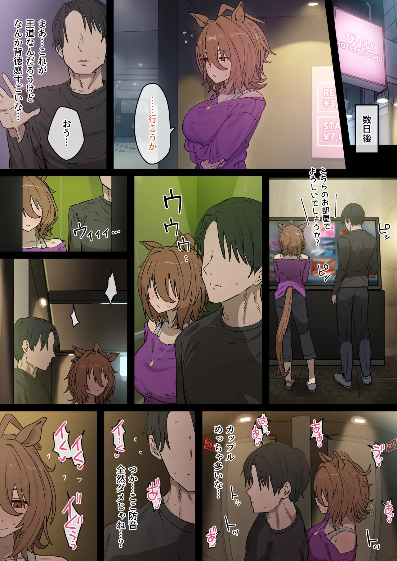 Hahakigi page 4 full