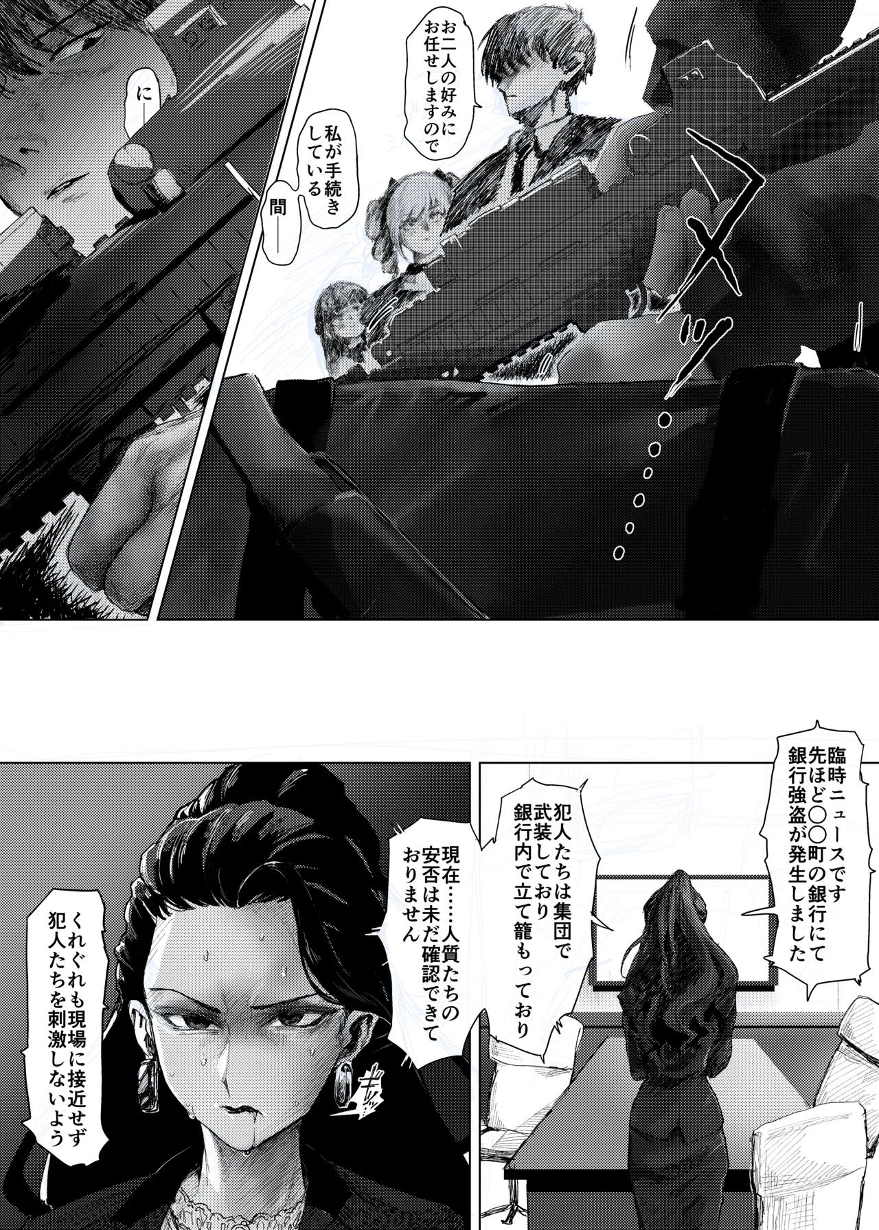 Kanzaki Ranko gets caught up in a bank robbery and is taken hostage lol page 4 full