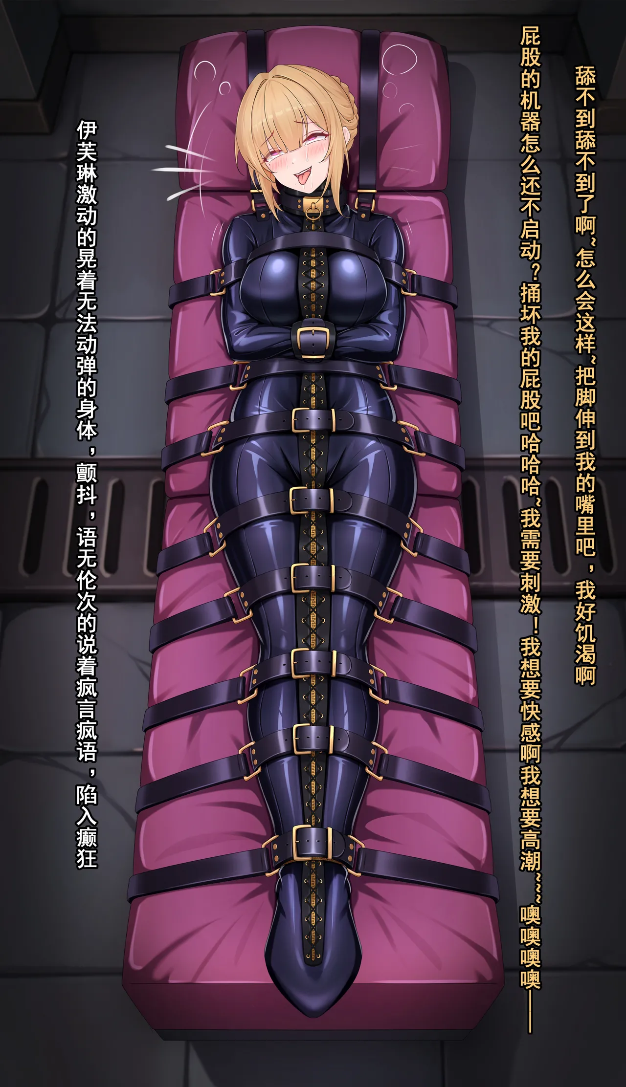 【鴉羽】伊芙琳 令人愉悦的滋味~ page 8 full