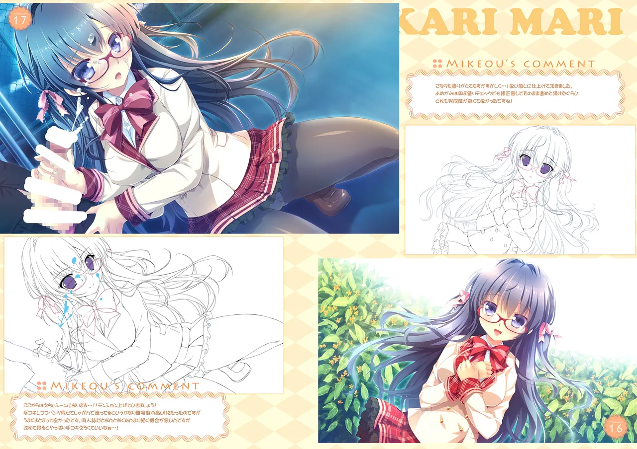 よめがみえほん page 9 full