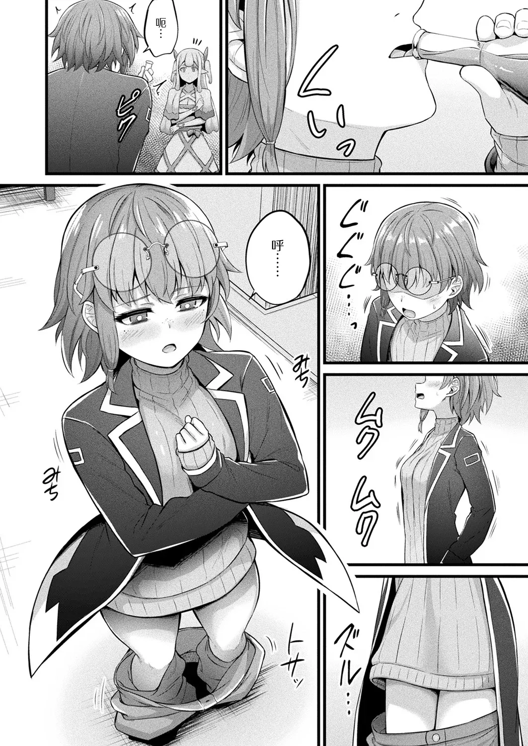 Slime Musume Meruru no Ecchi na Oshigoto Ch. 3 | 史莱姆娘梅露露的涩情工作 第3话 page 4 full