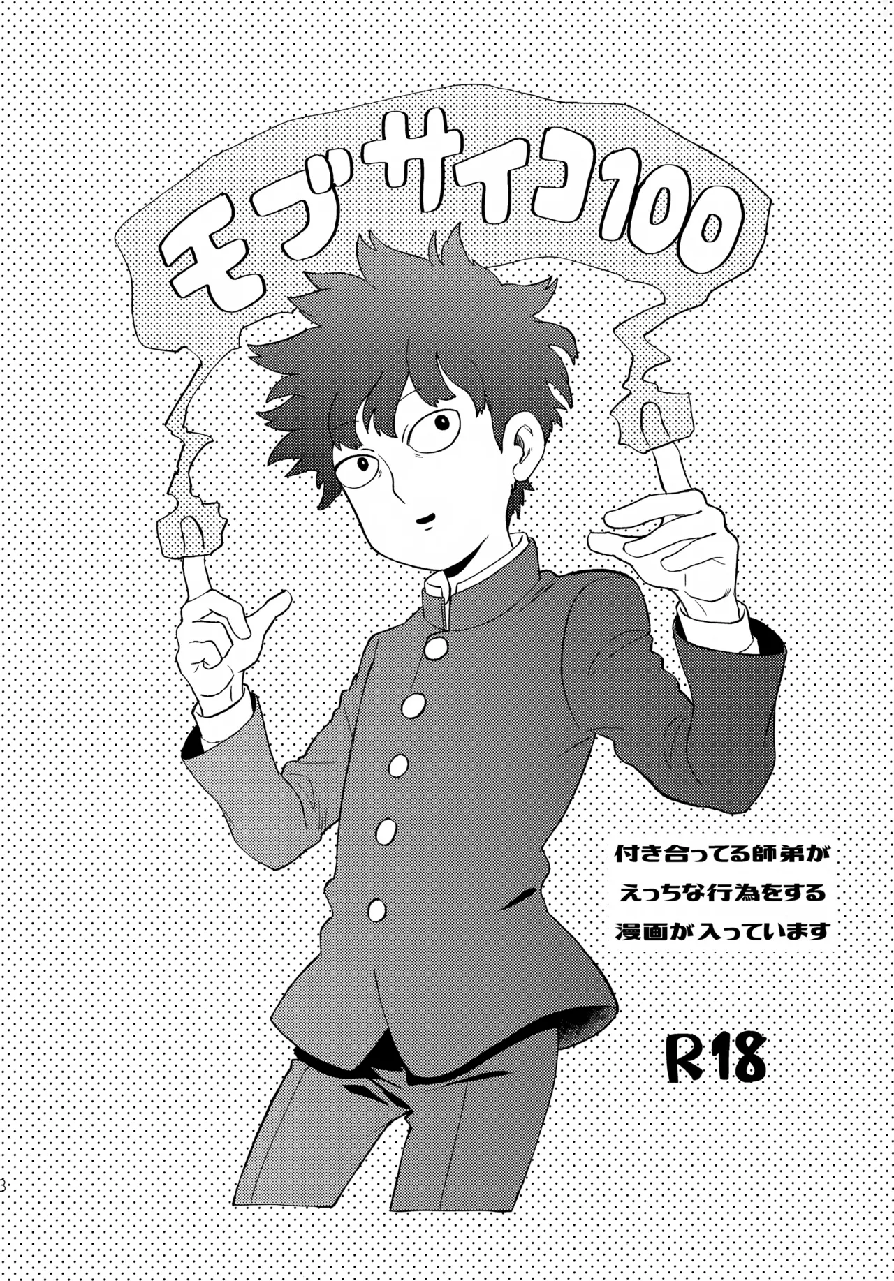 Mugen Shitei page 2 full