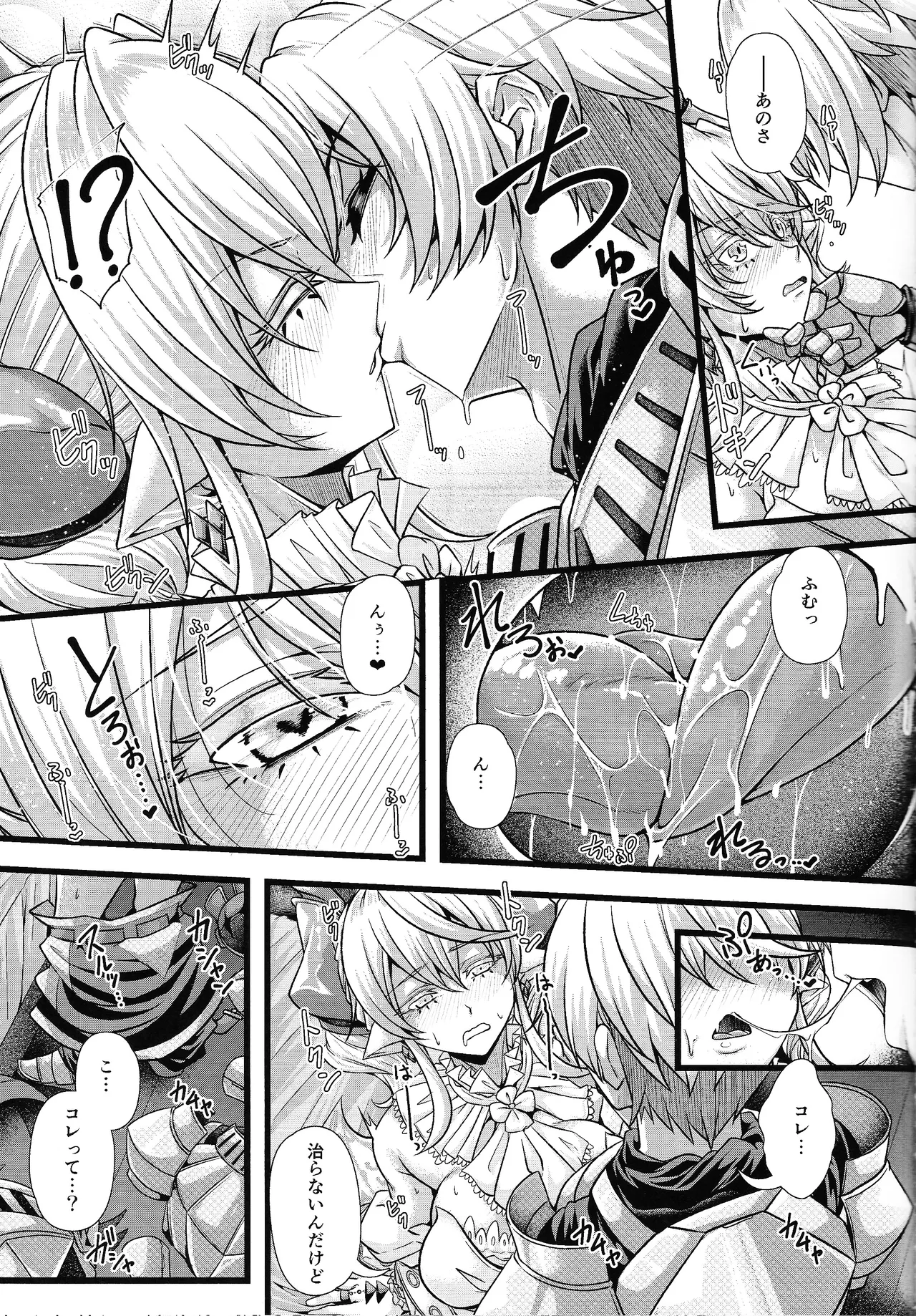 Inyoku no Shiro no Labyrnth page 6 full
