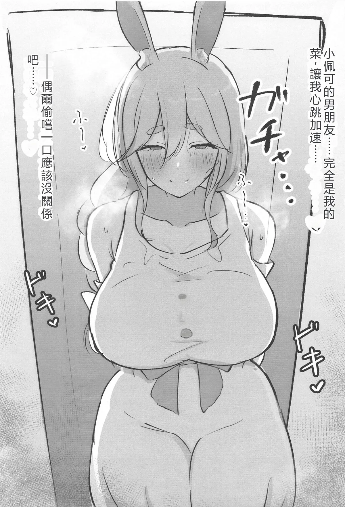 Peko Mam Ecchi Hon ~Musume no Kareshi no  Ajiwaikata~ page 2 full
