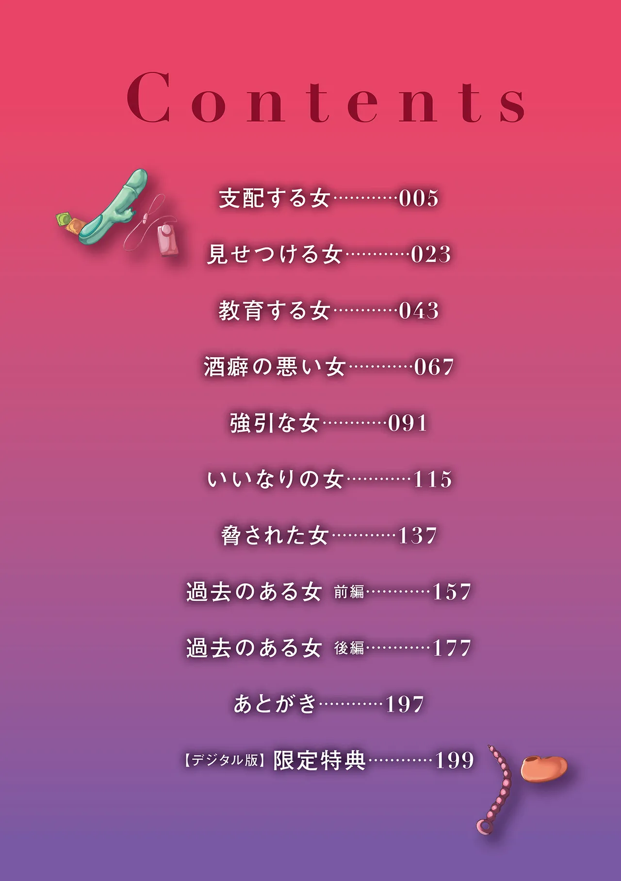 女肉たち page 4 full