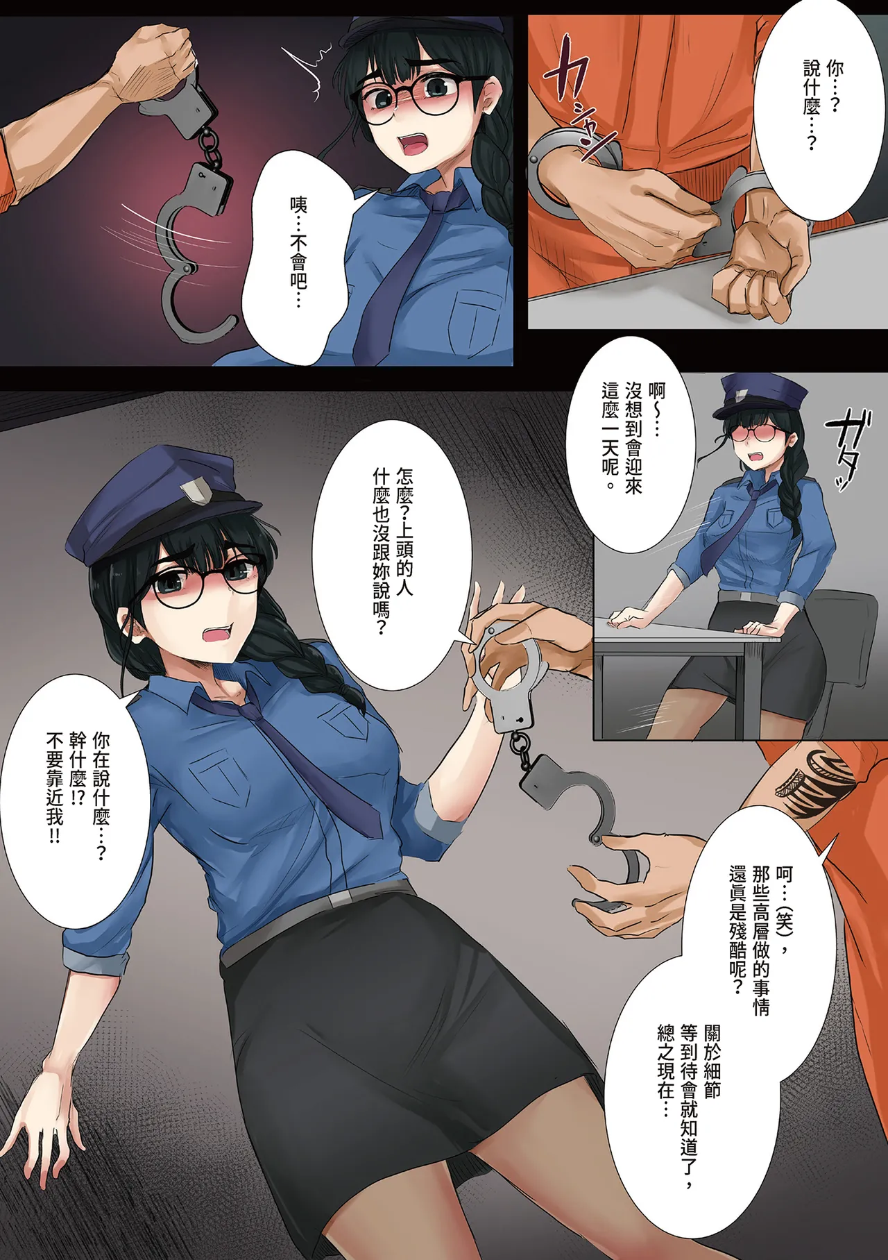 Dame Kanshu x Shuujin -Gyakuten- | 廢物獄卒×囚犯─逆轉─ page 9 full