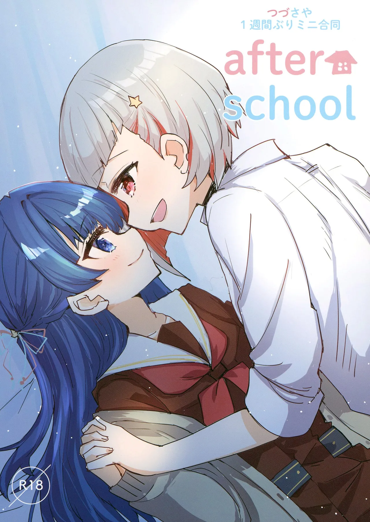 Tsuzusaya isshuukan buri mini goudou "afterschool" page 1 full