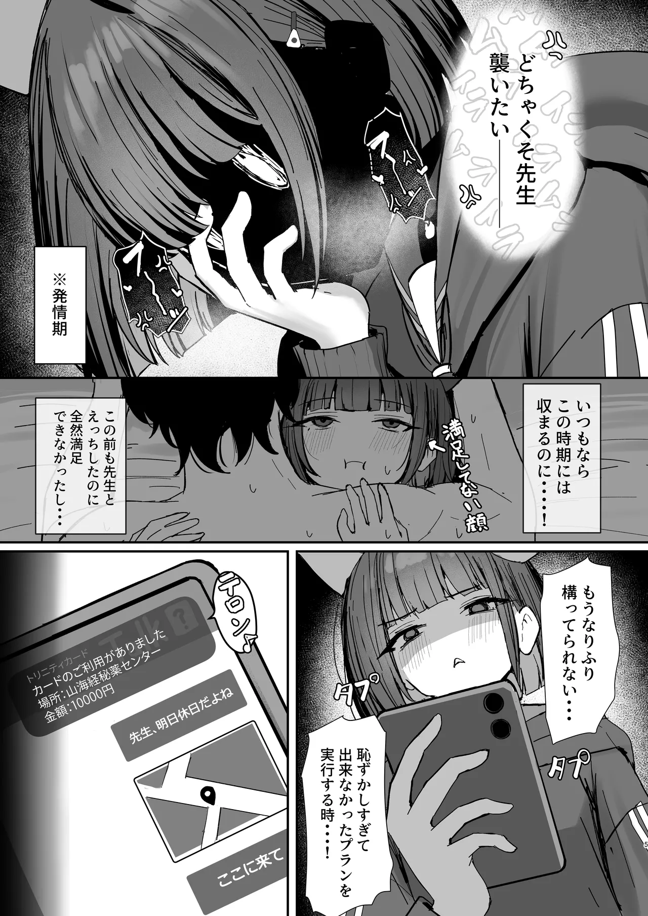 獣ノ淫猫 杏山カズサの発情期 page 4 full