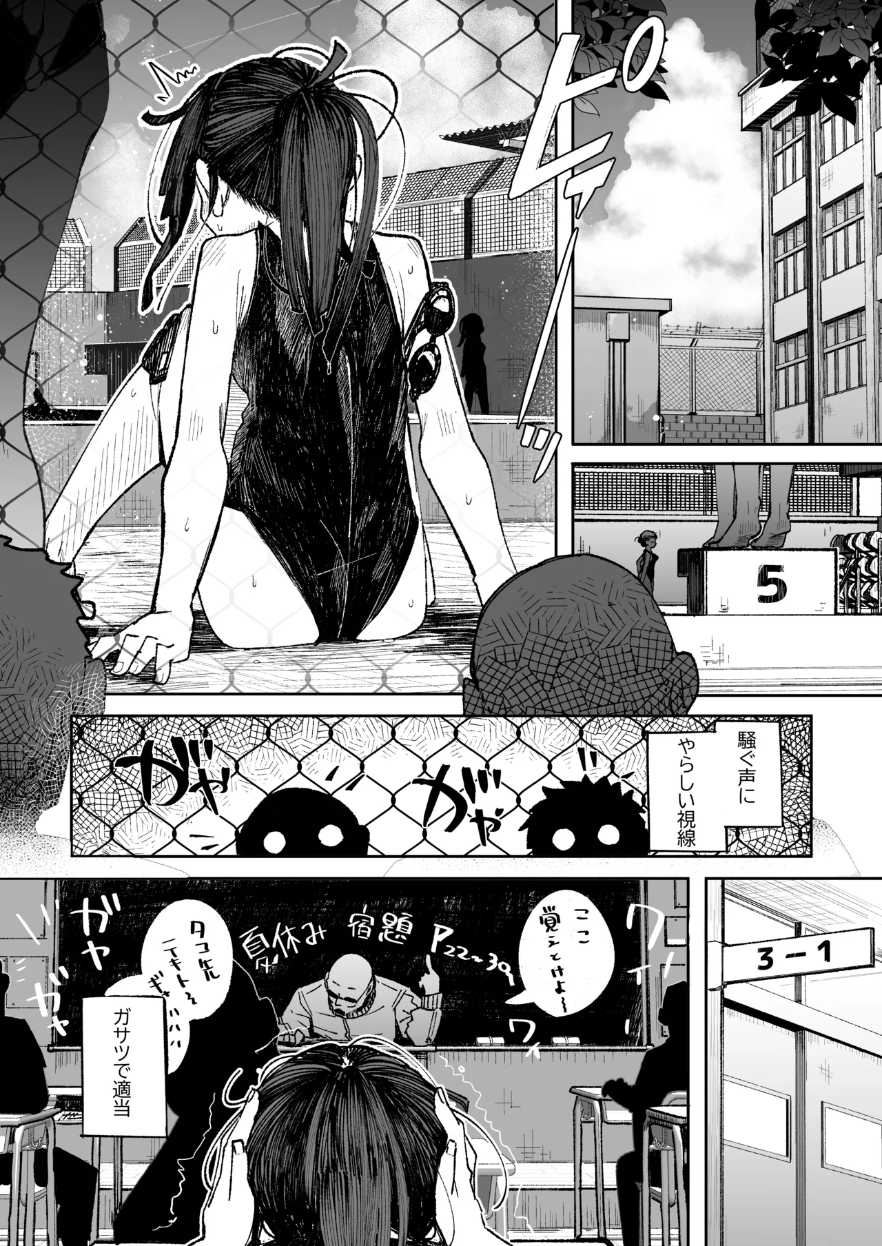 Otokogirai J〇 Ojisan to ichi-shukan koibito keiyaku page 4 full