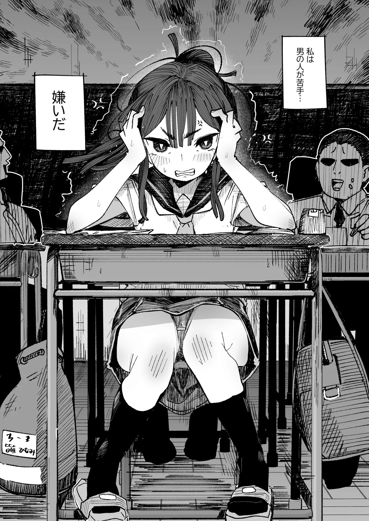 Otokogirai J〇 Ojisan to ichi-shukan koibito keiyaku page 5 full