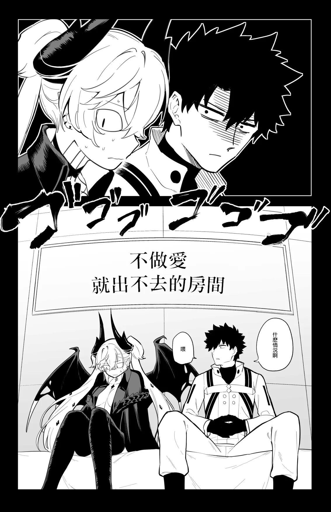 ◯◯◯◯ shi nai to te rare nai heya page 2 full