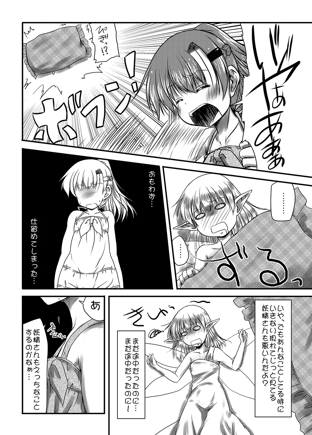 Study Fair page 5 full