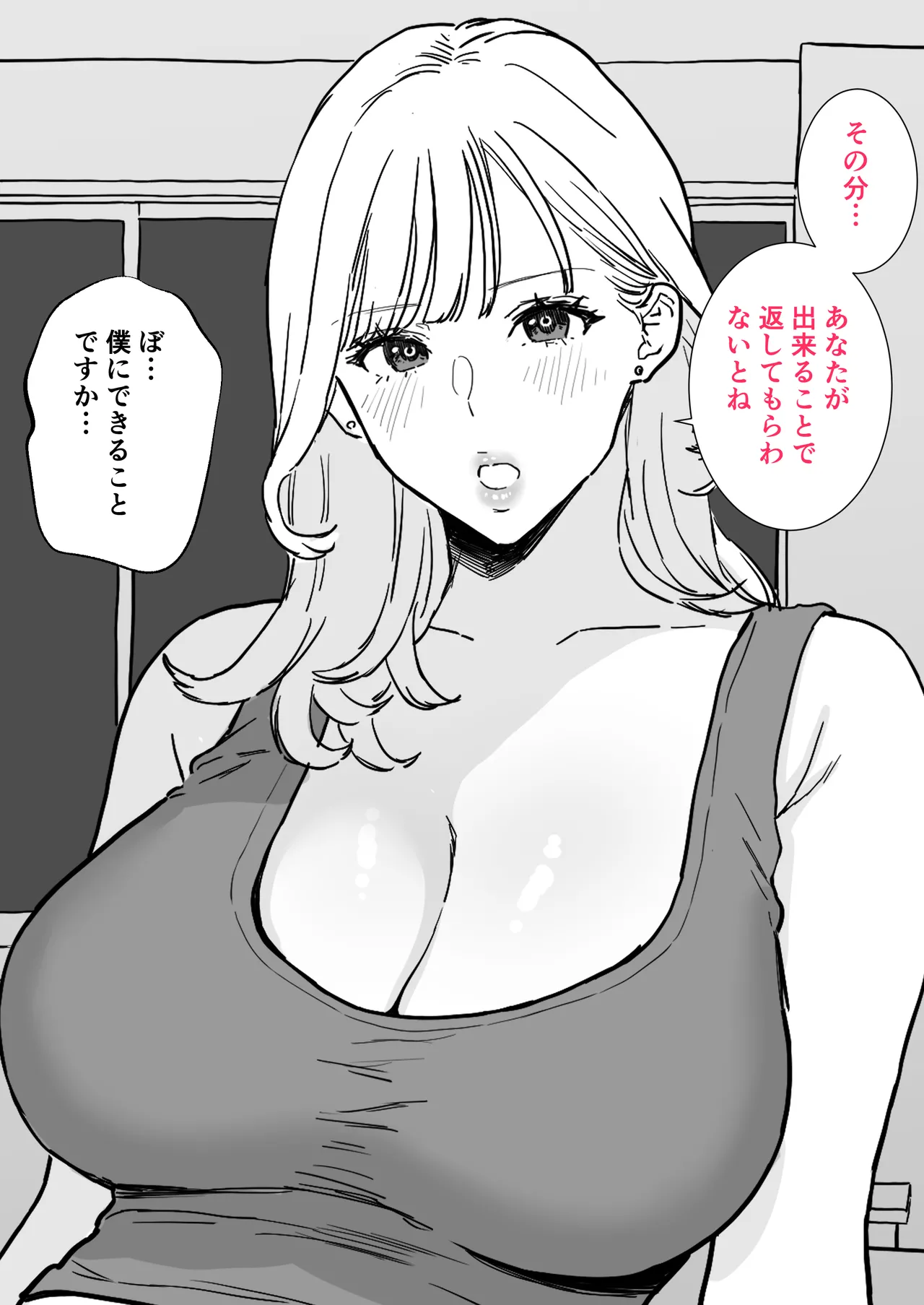Bakunyuu Hitozuma Joushi to Saikou ni Kimochi Ii Nakadashi Sex page 6 full